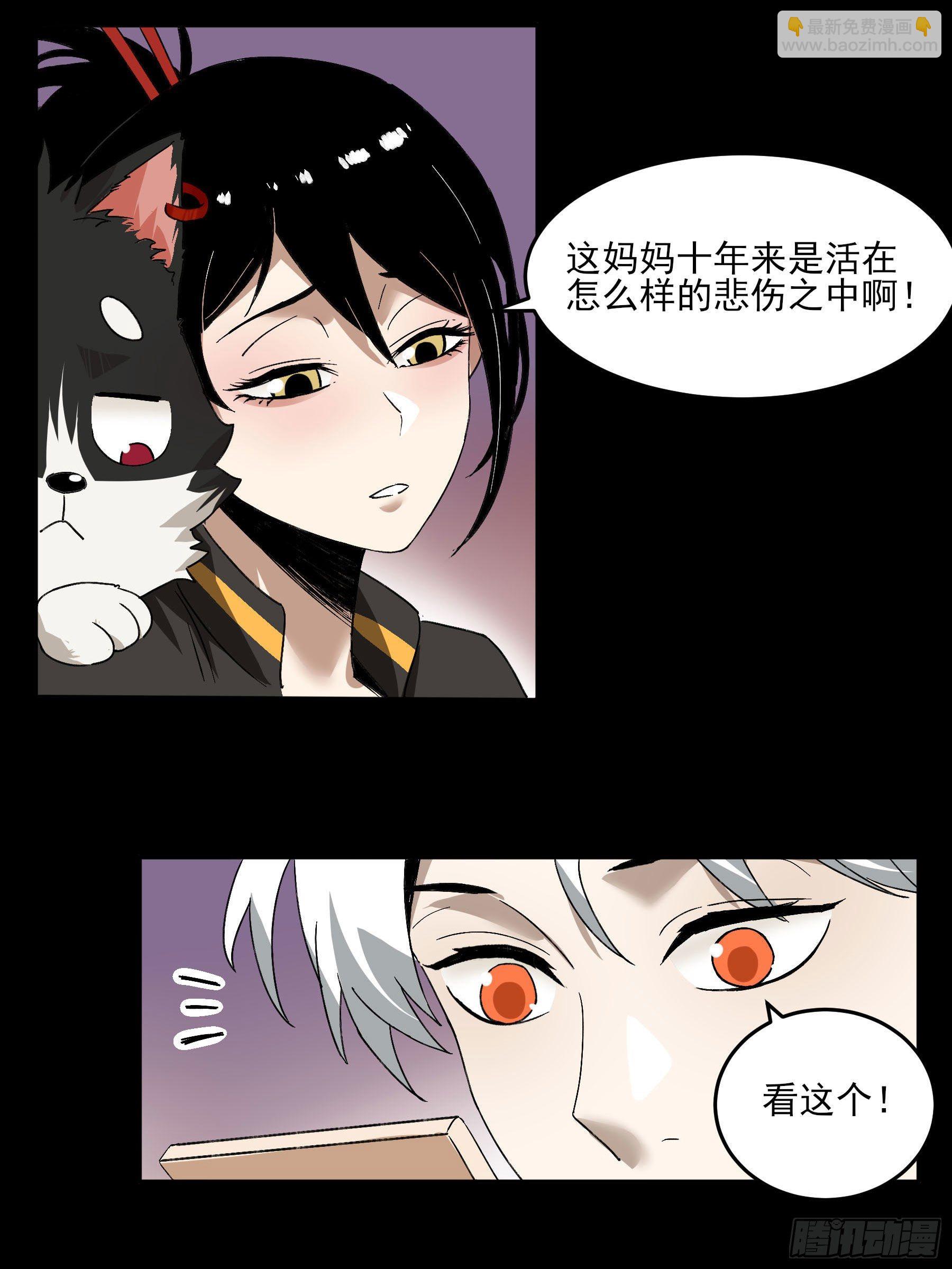 34.梁小军-第39话