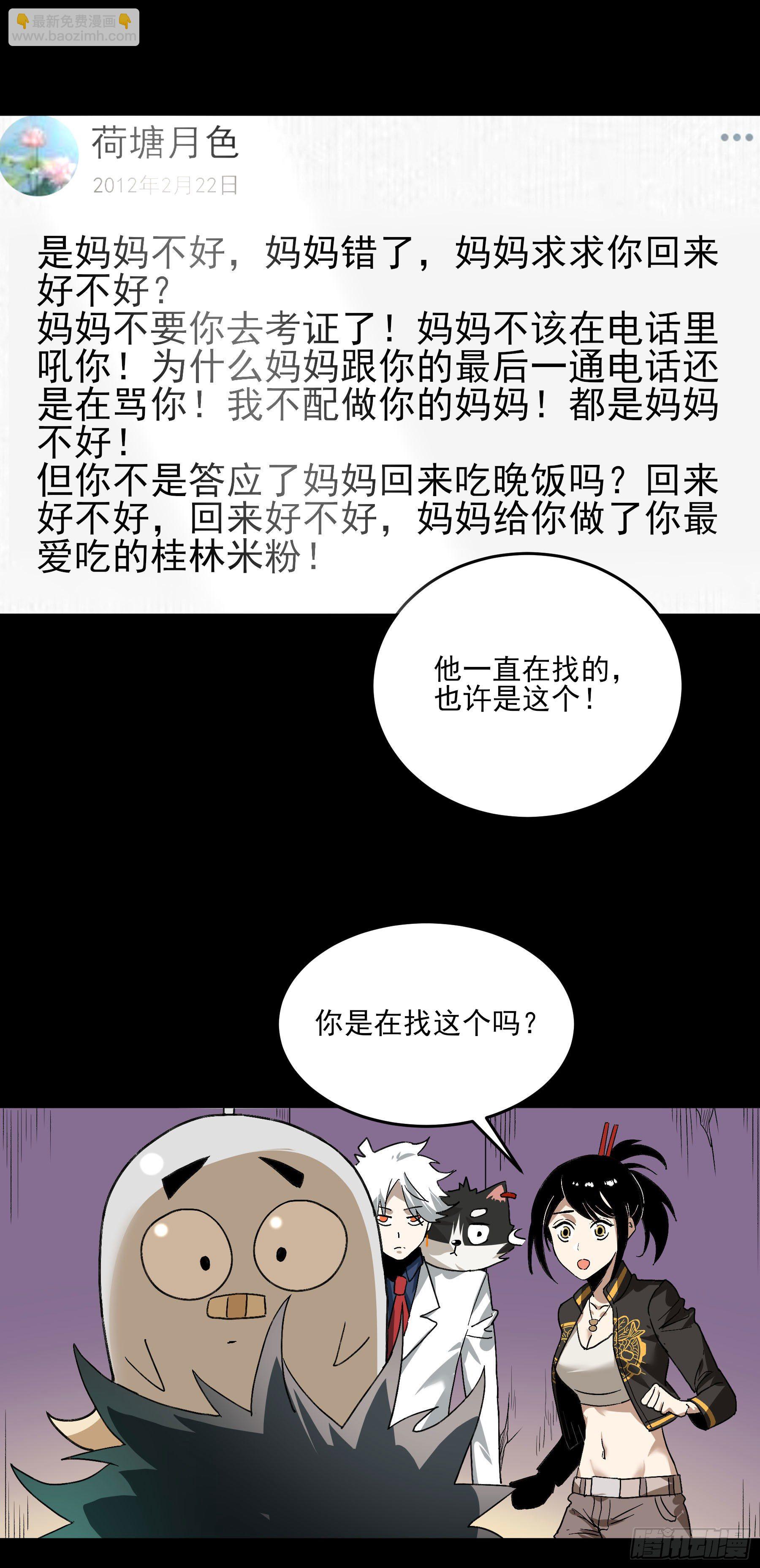 34.梁小军-第39话