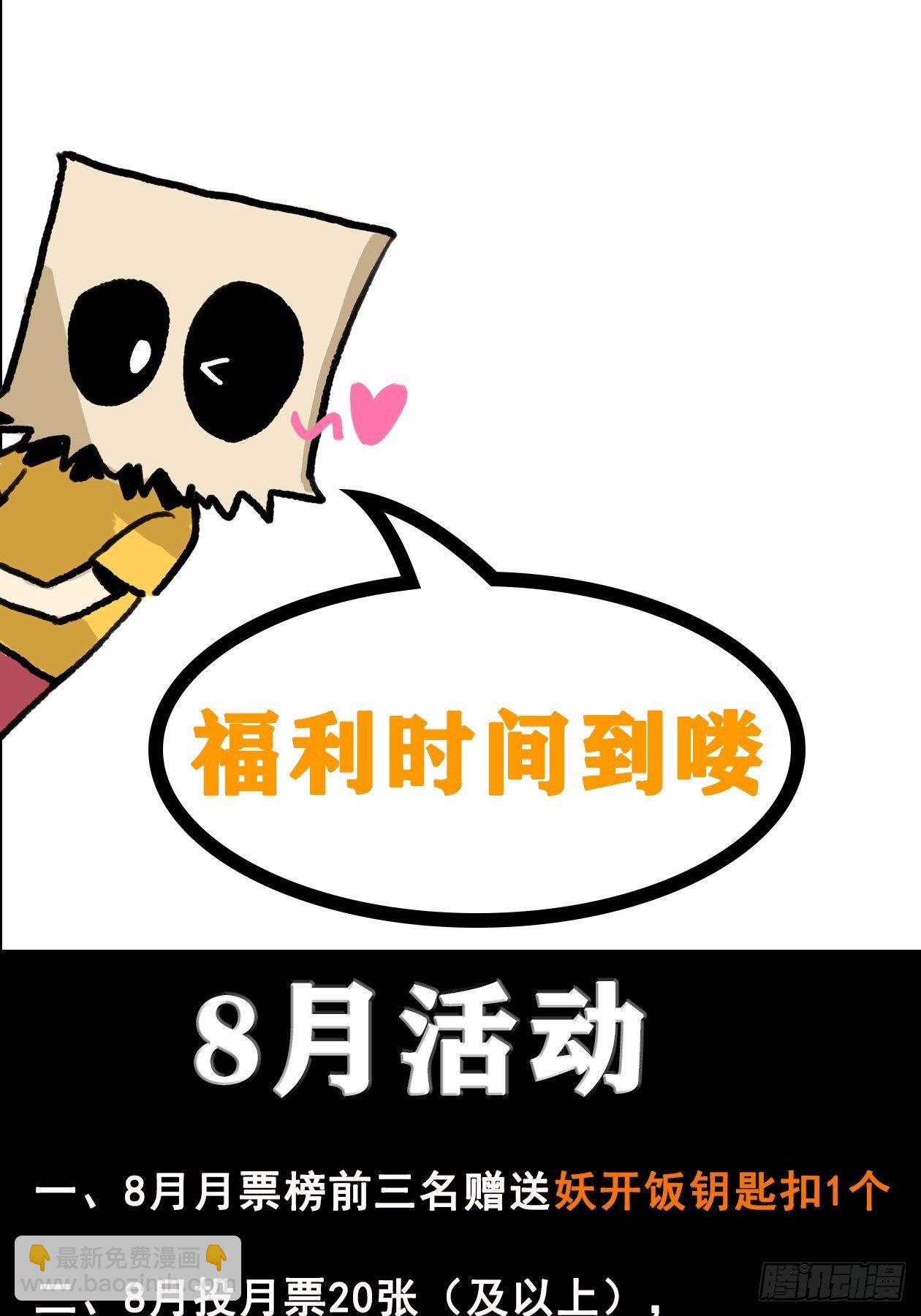 34.梁小军-第39话