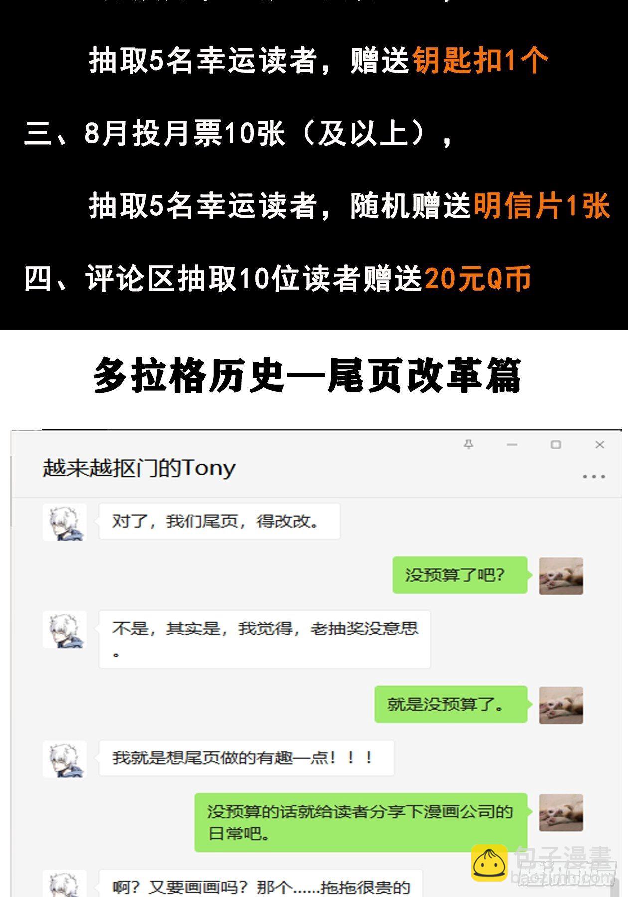 34.梁小军-第39话