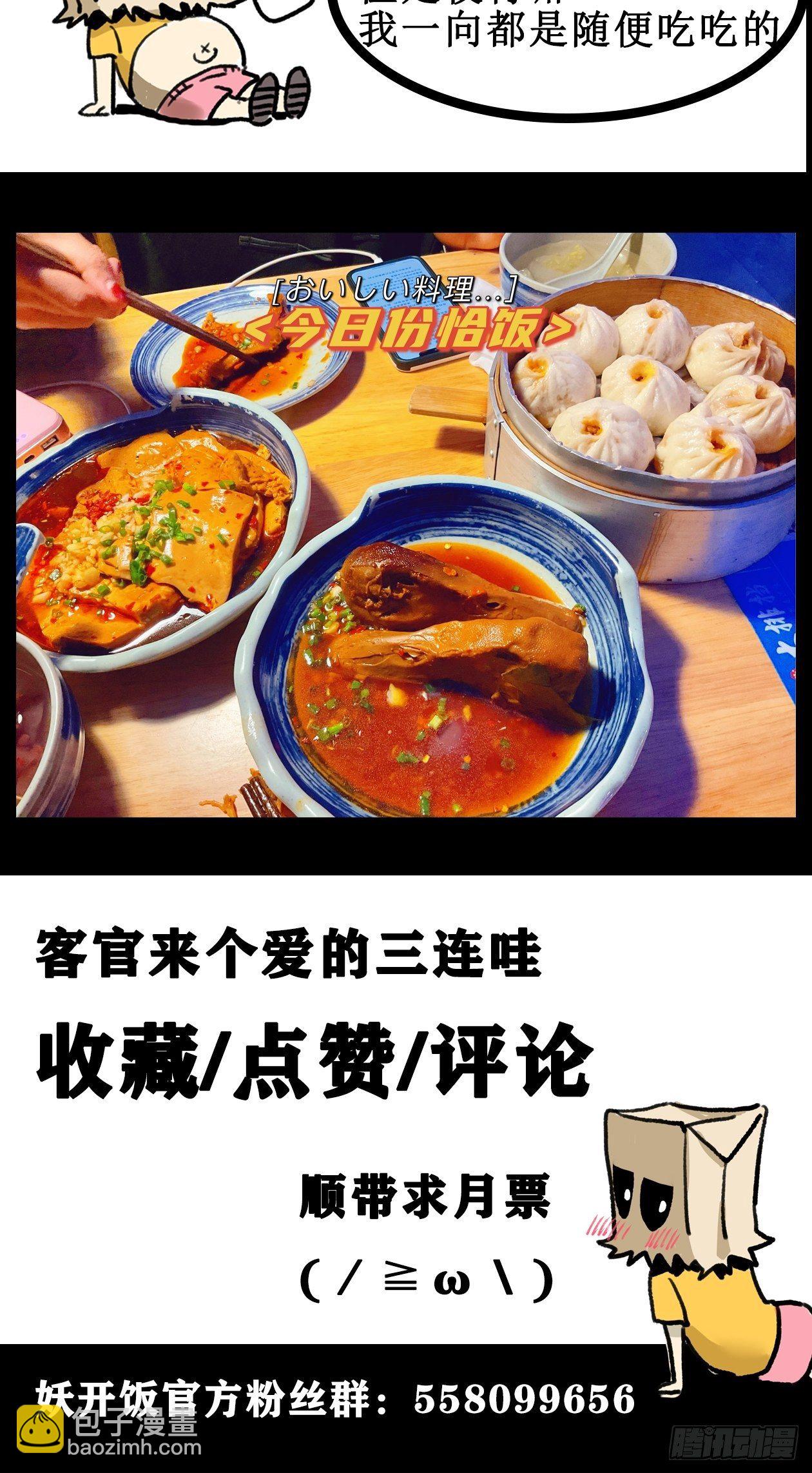 34.梁小军-第39话