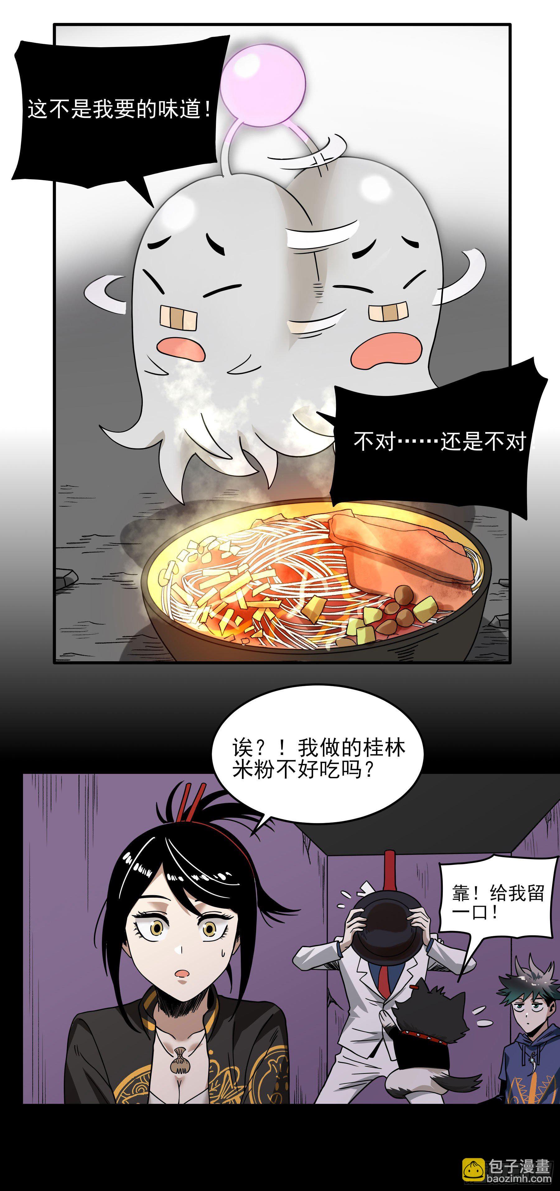 34.梁小军-第39话