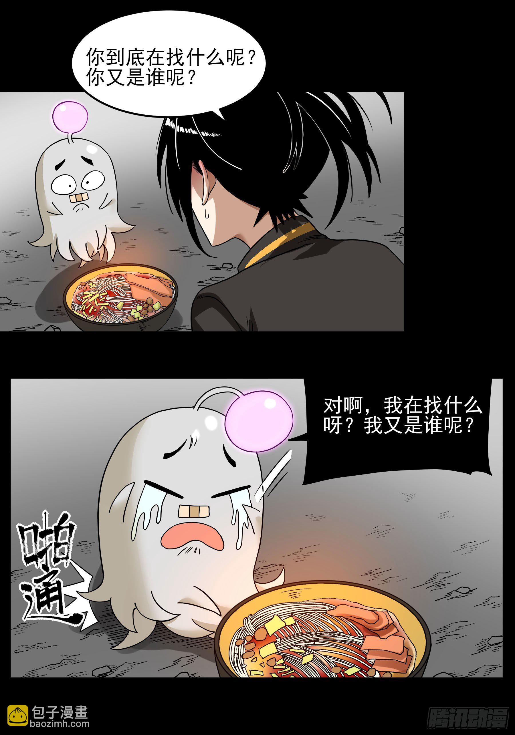 34.梁小军-第39话