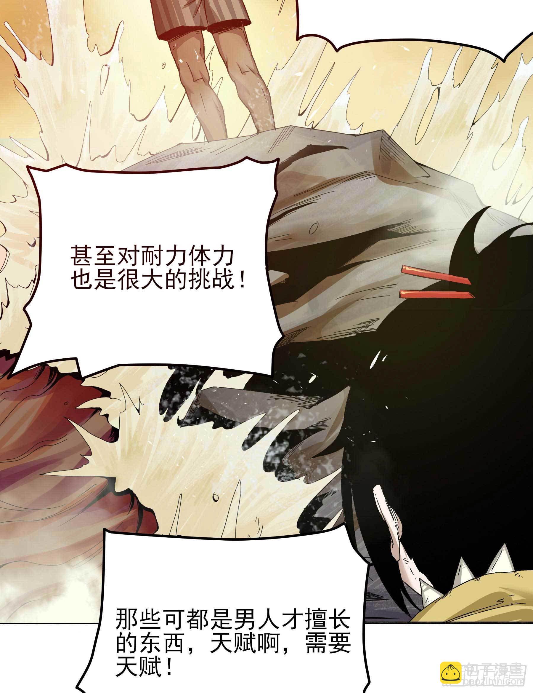 妖开饭啦！（烹饪美味怪物吧） - 2.上官无灾 - 5