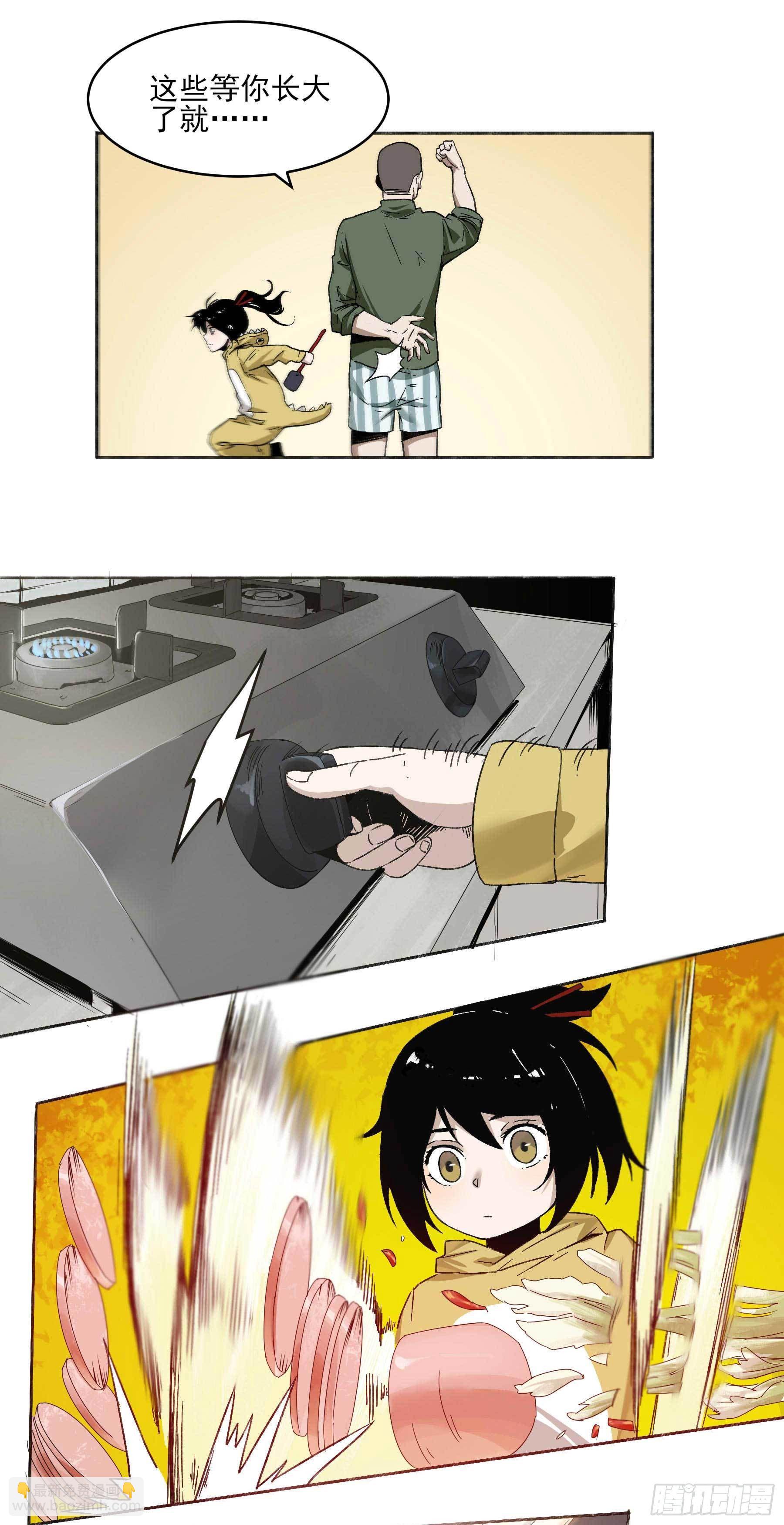 妖开饭啦！（烹饪美味怪物吧） - 2.上官无灾 - 7