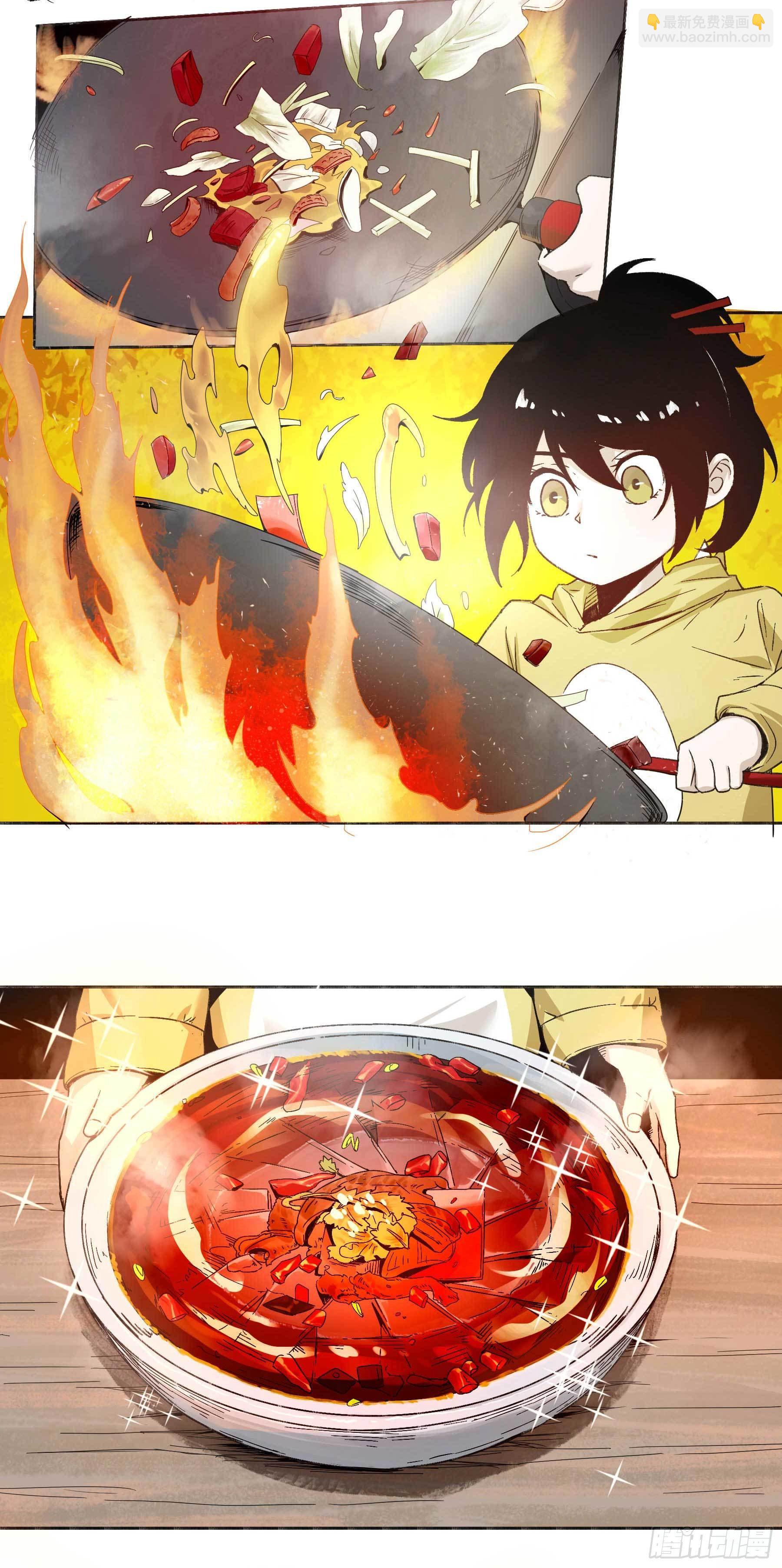 妖开饭啦！（烹饪美味怪物吧） - 2.上官无灾 - 1