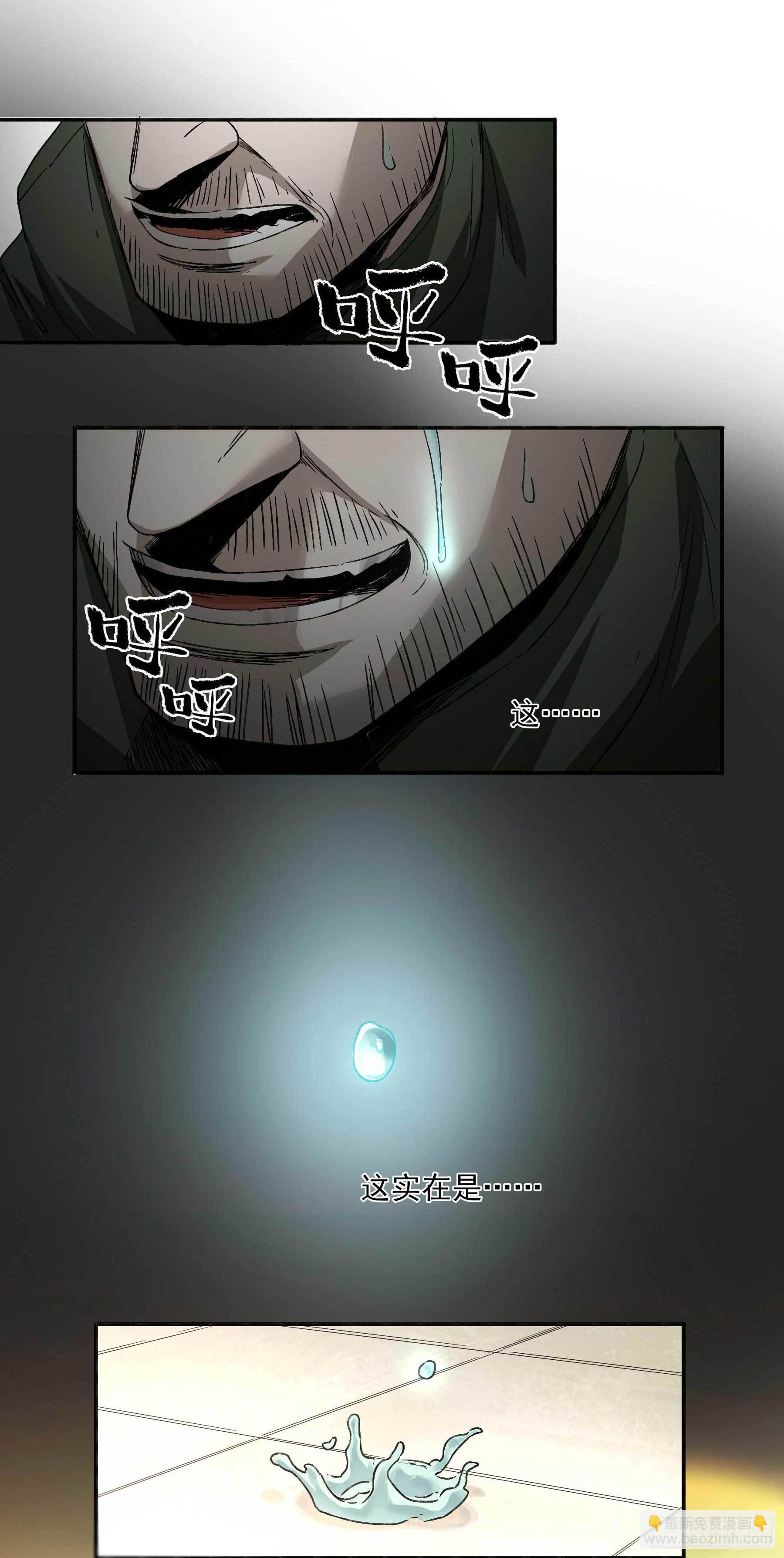 妖开饭啦！（烹饪美味怪物吧） - 2.上官无灾 - 4