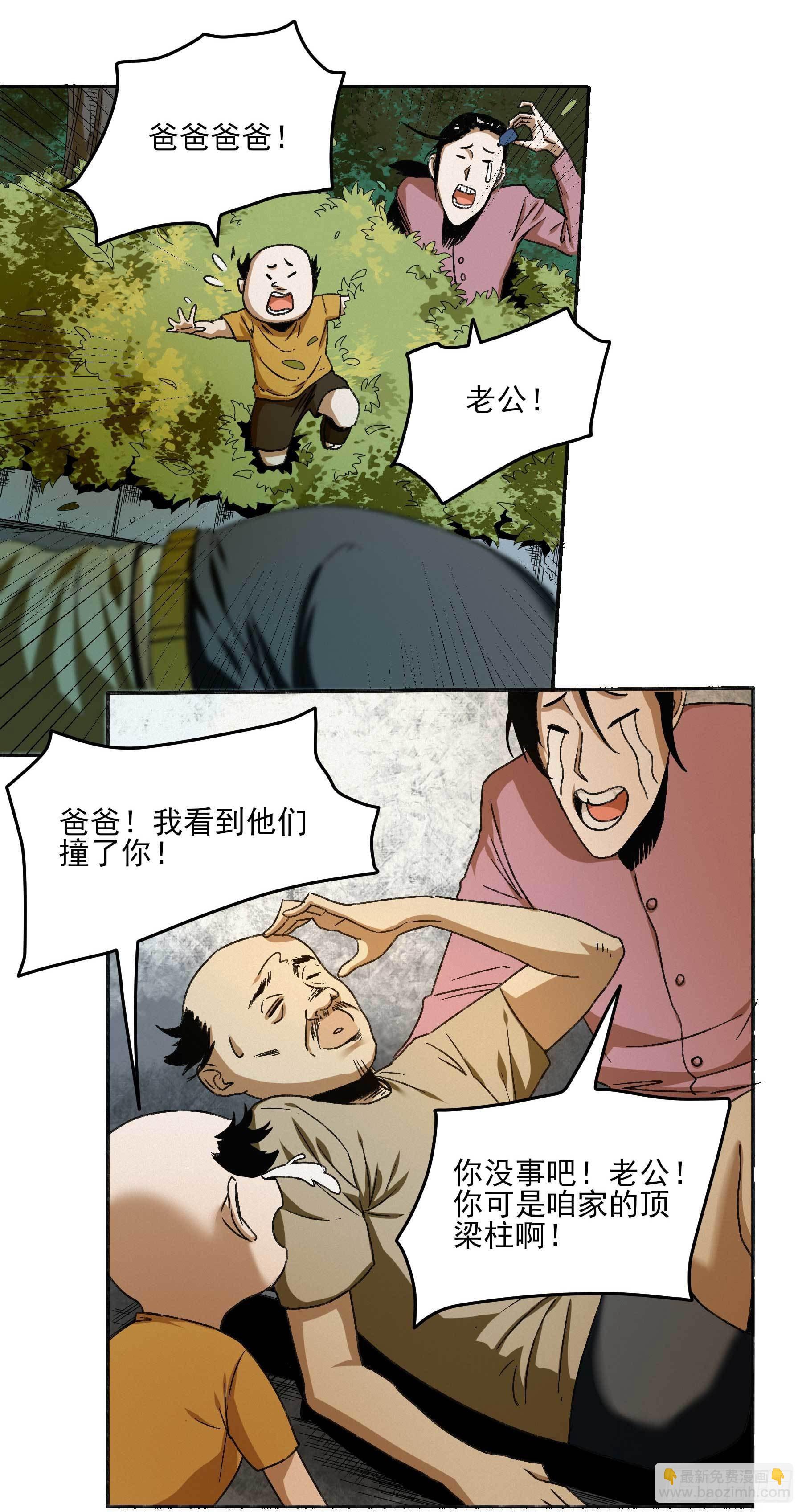 妖开饭啦！（烹饪美味怪物吧） - 2.上官无灾 - 3