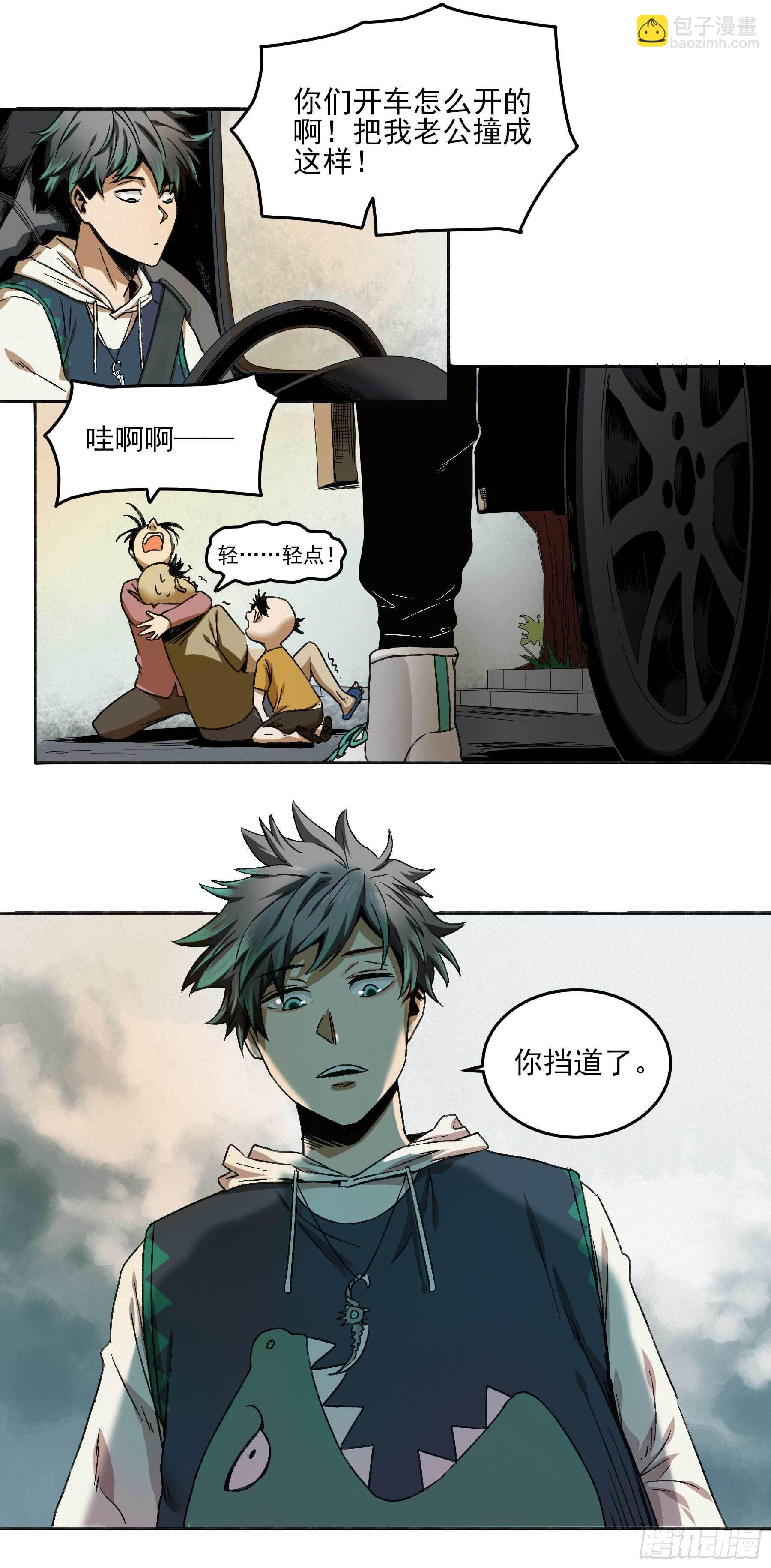 妖开饭啦！（烹饪美味怪物吧） - 2.上官无灾 - 4