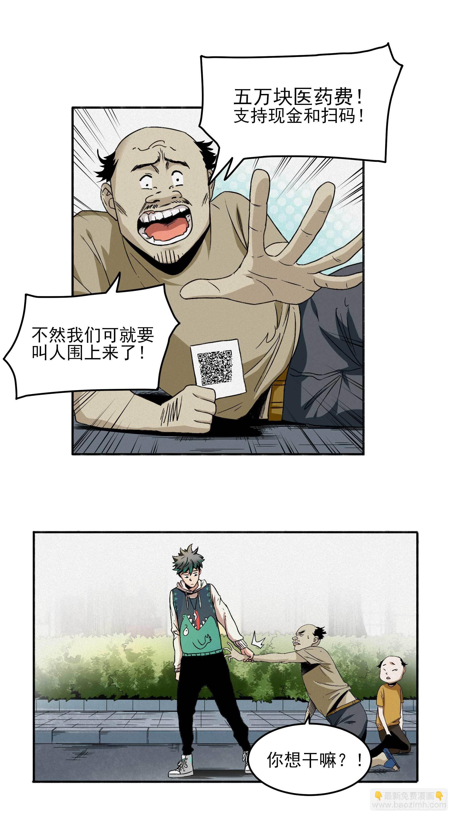 妖开饭啦！（烹饪美味怪物吧） - 2.上官无灾 - 5