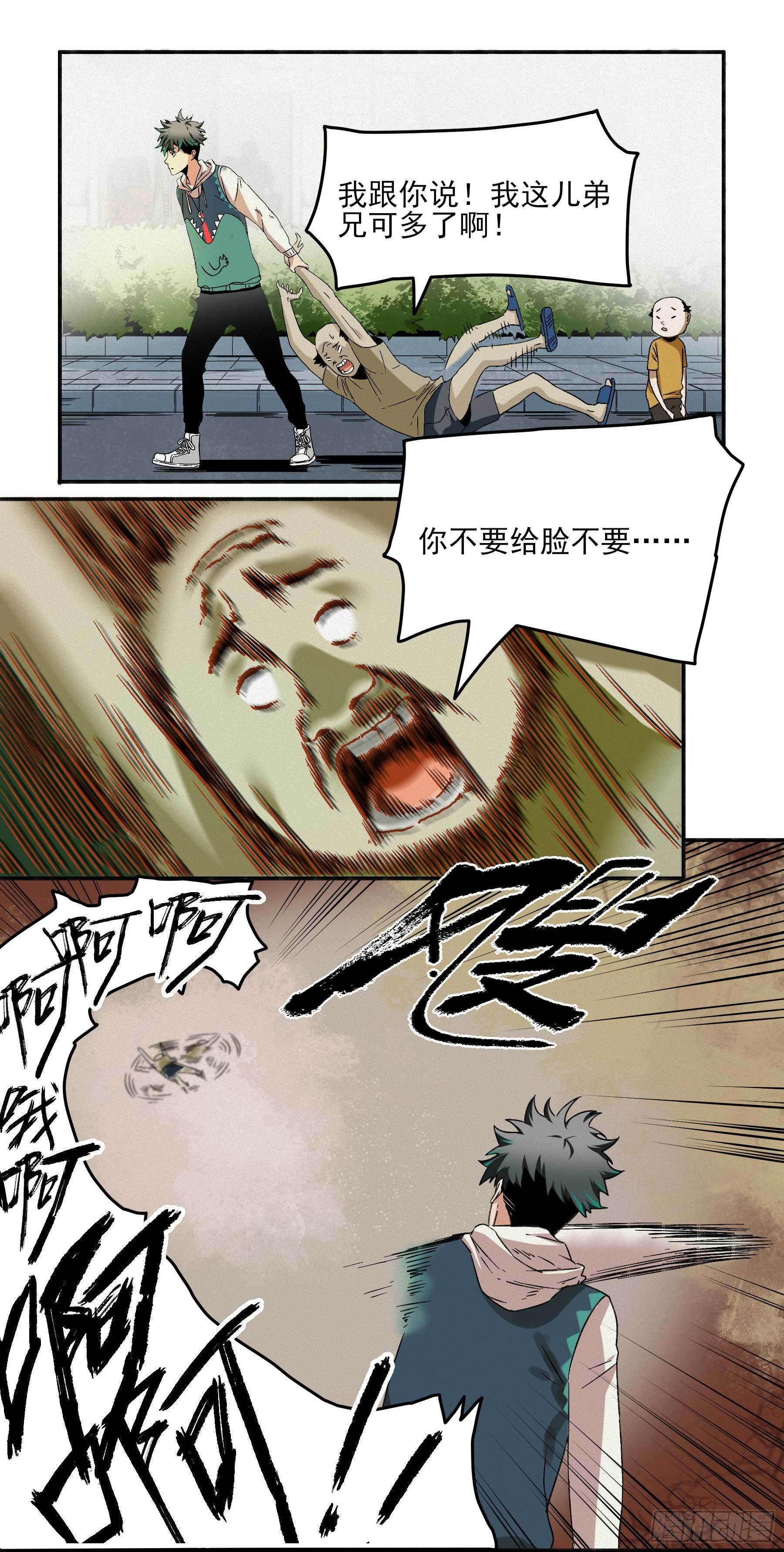 妖开饭啦！（烹饪美味怪物吧） - 2.上官无灾 - 6