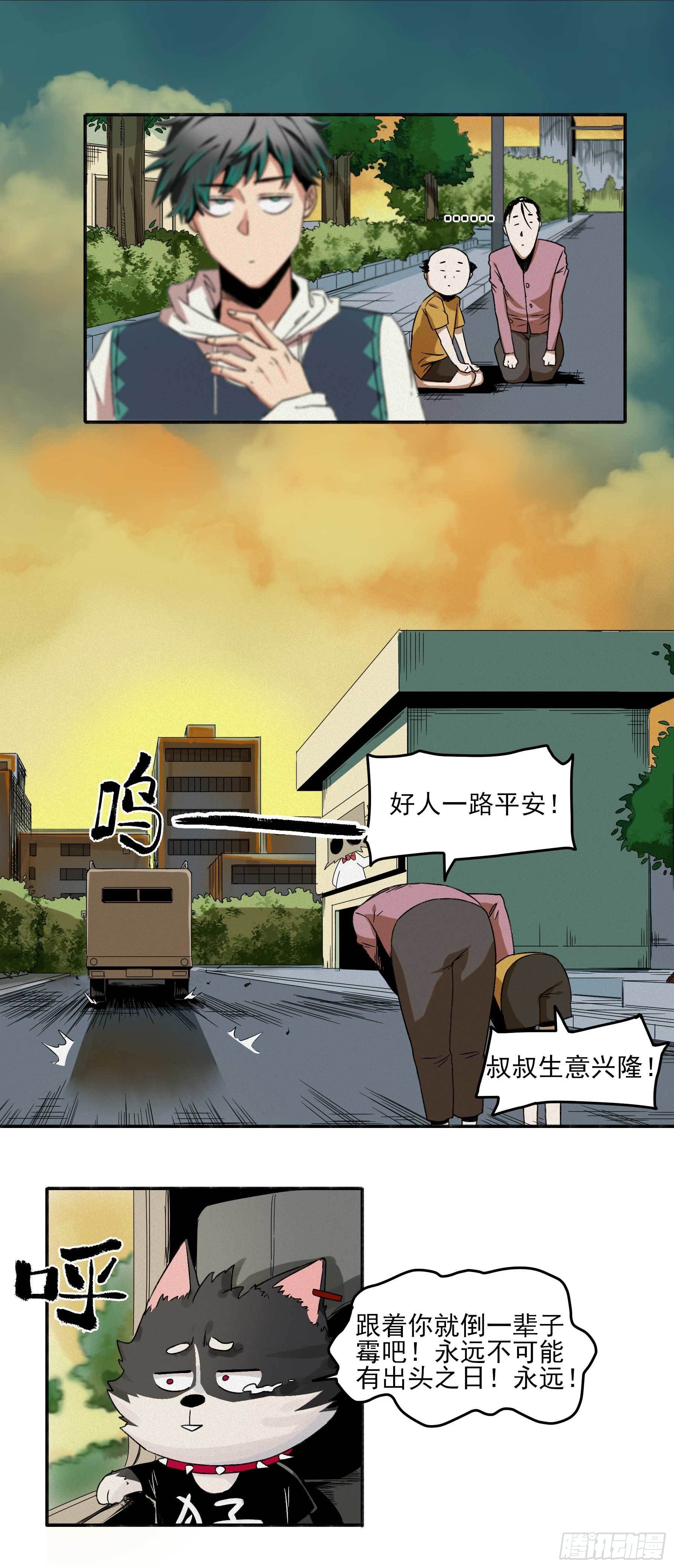 妖开饭啦！（烹饪美味怪物吧） - 2.上官无灾 - 7