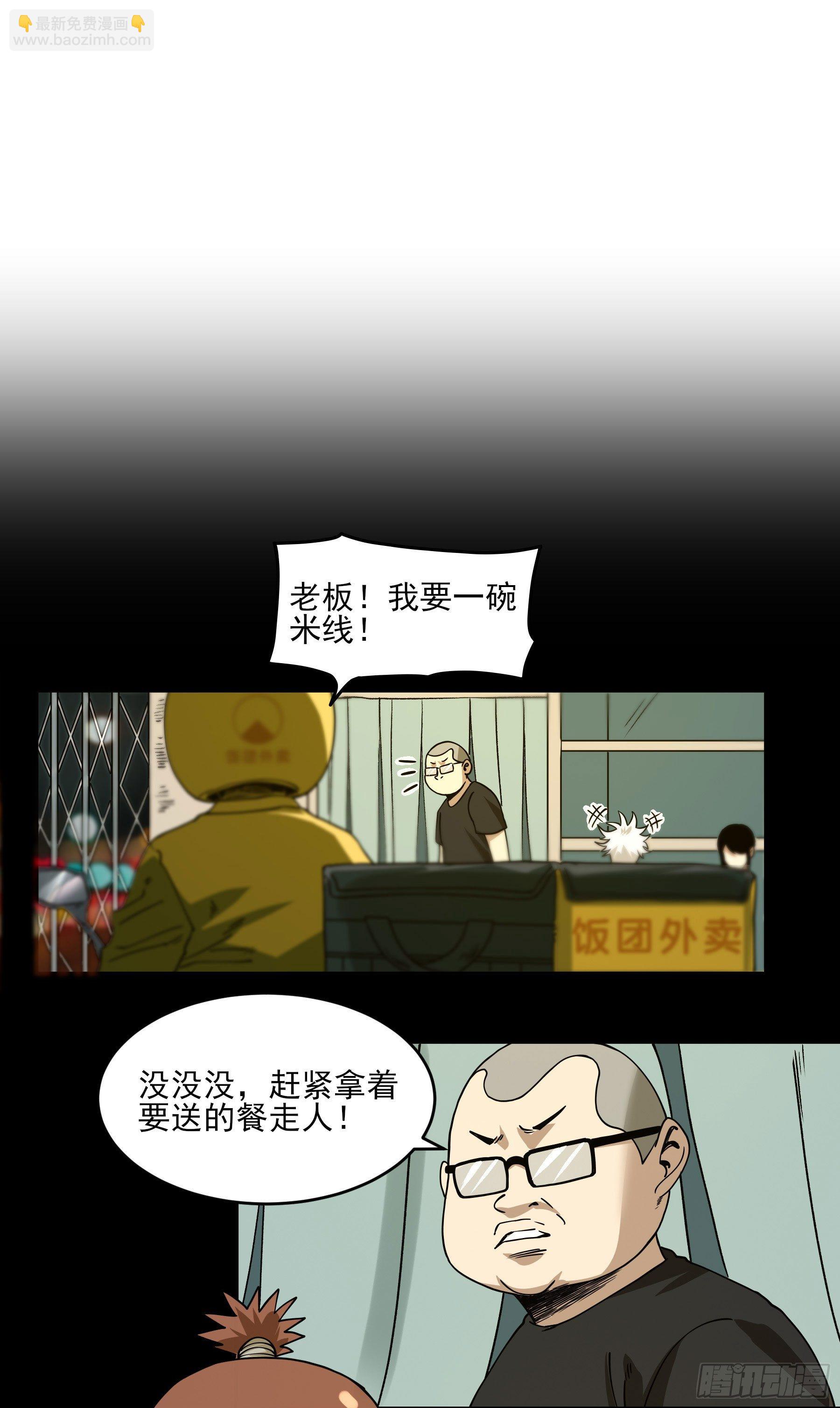 38.大苍山-第43话