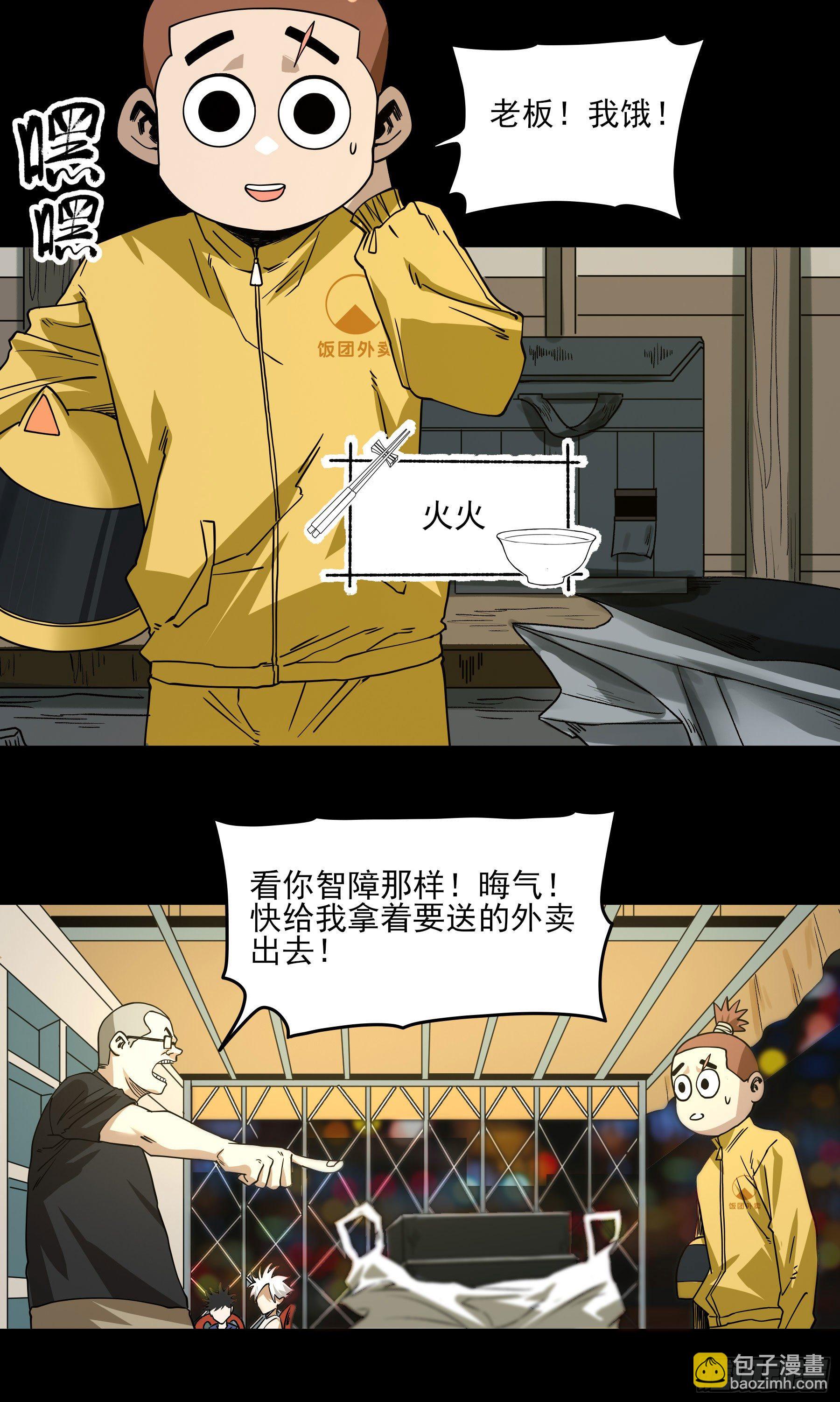 38.大苍山-第43话