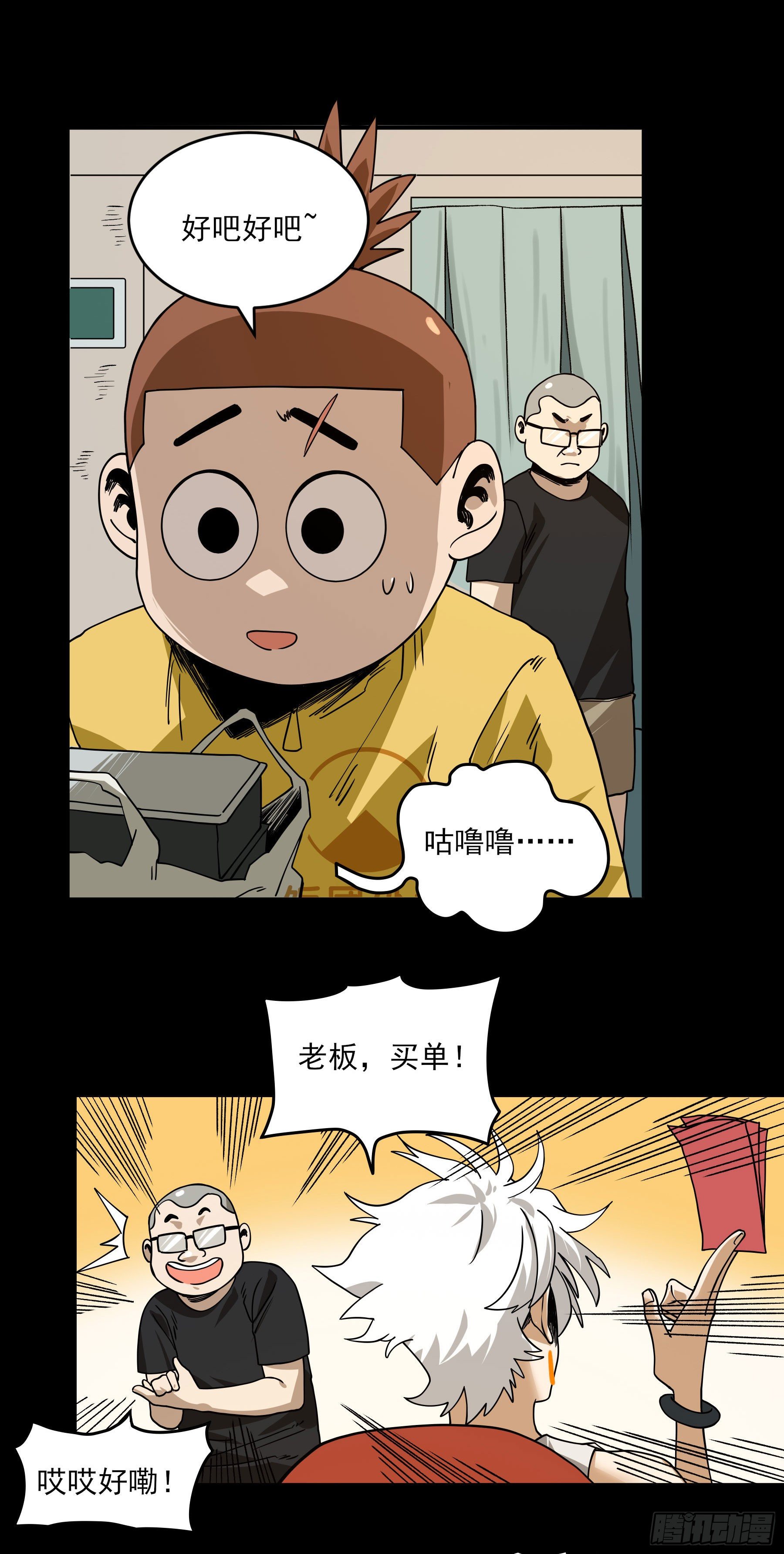 38.大苍山-第43话