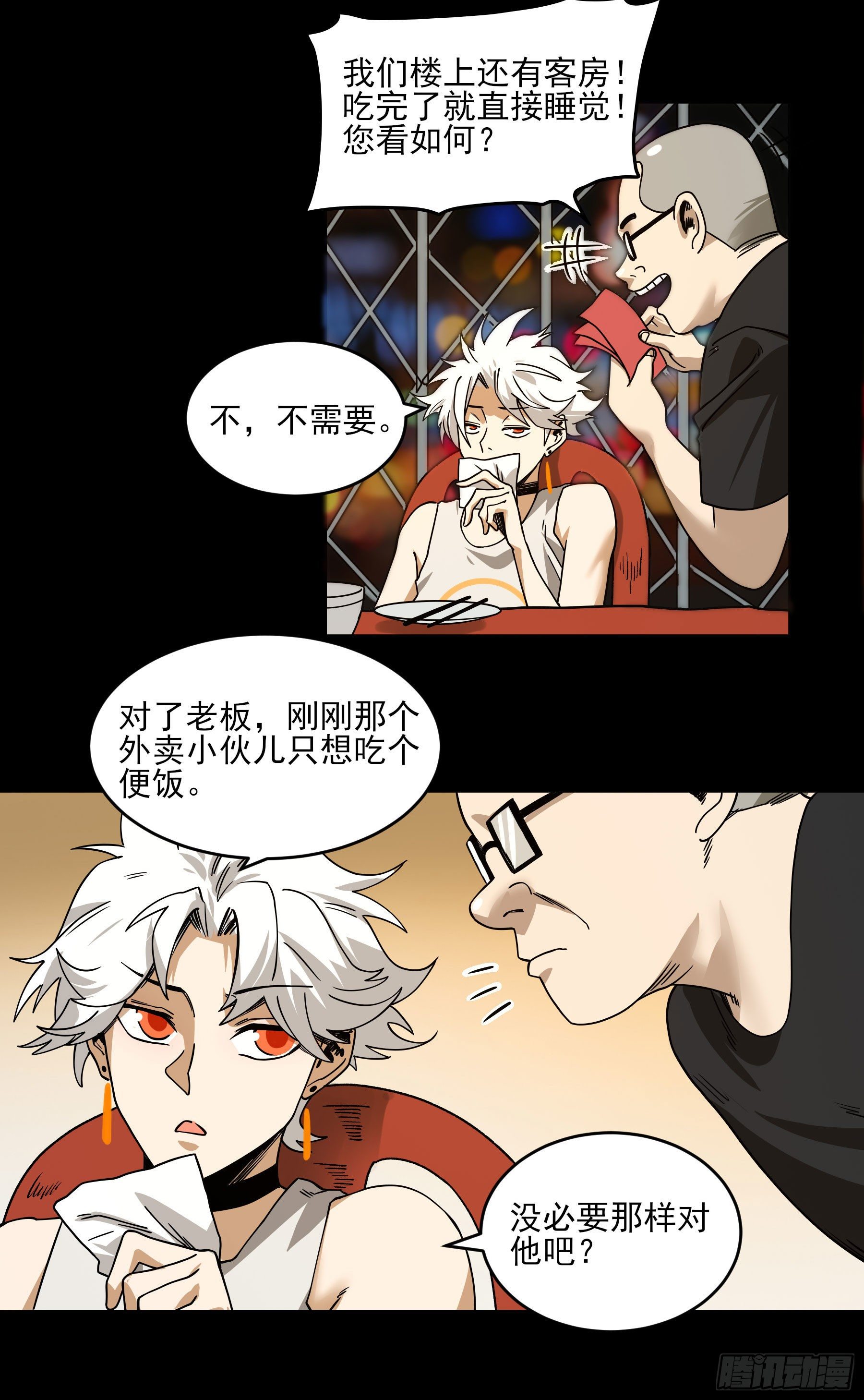 38.大苍山-第43话