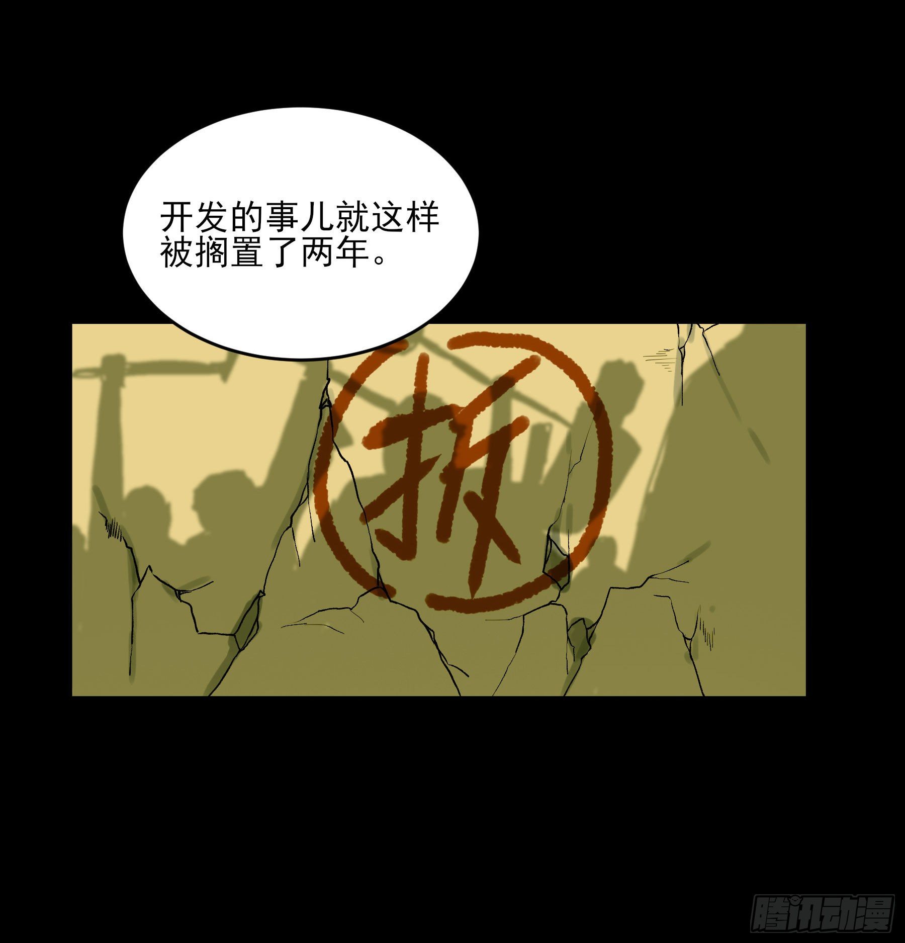 38.大苍山-第43话