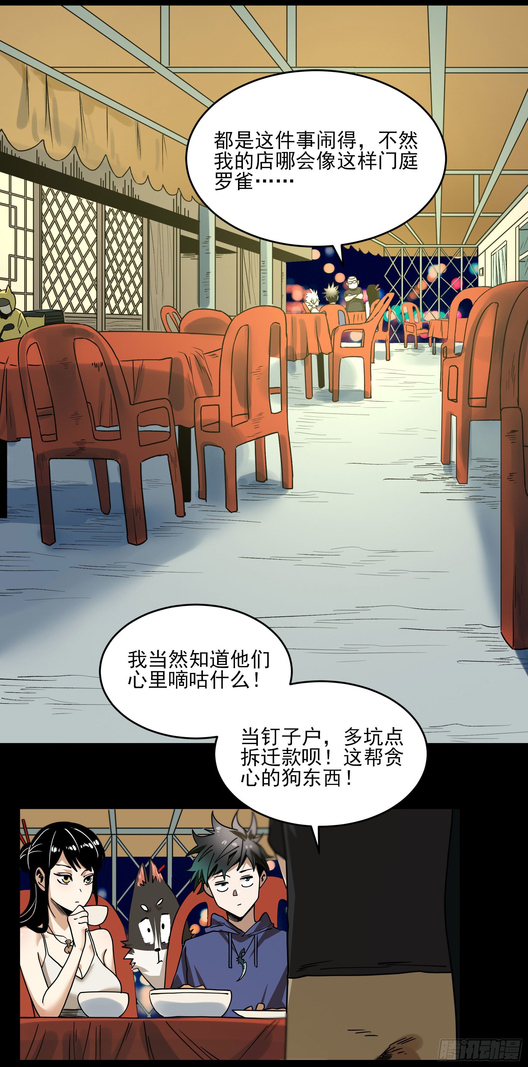 38.大苍山-第43话