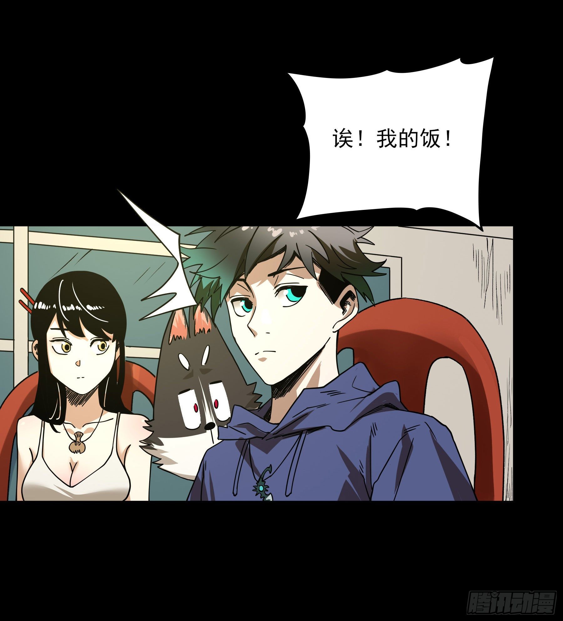 38.大苍山-第43话