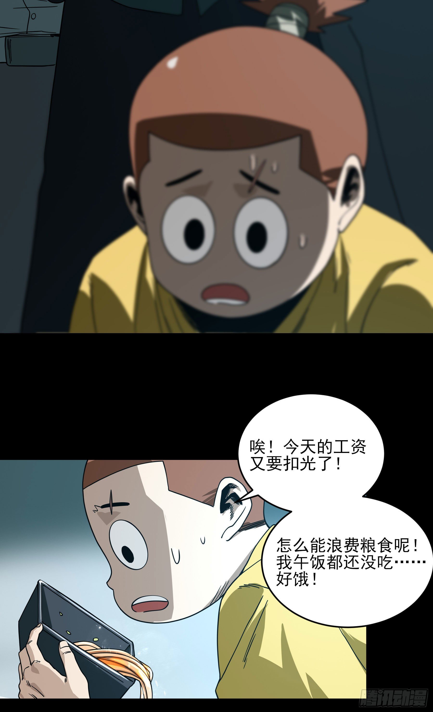 38.大苍山-第43话