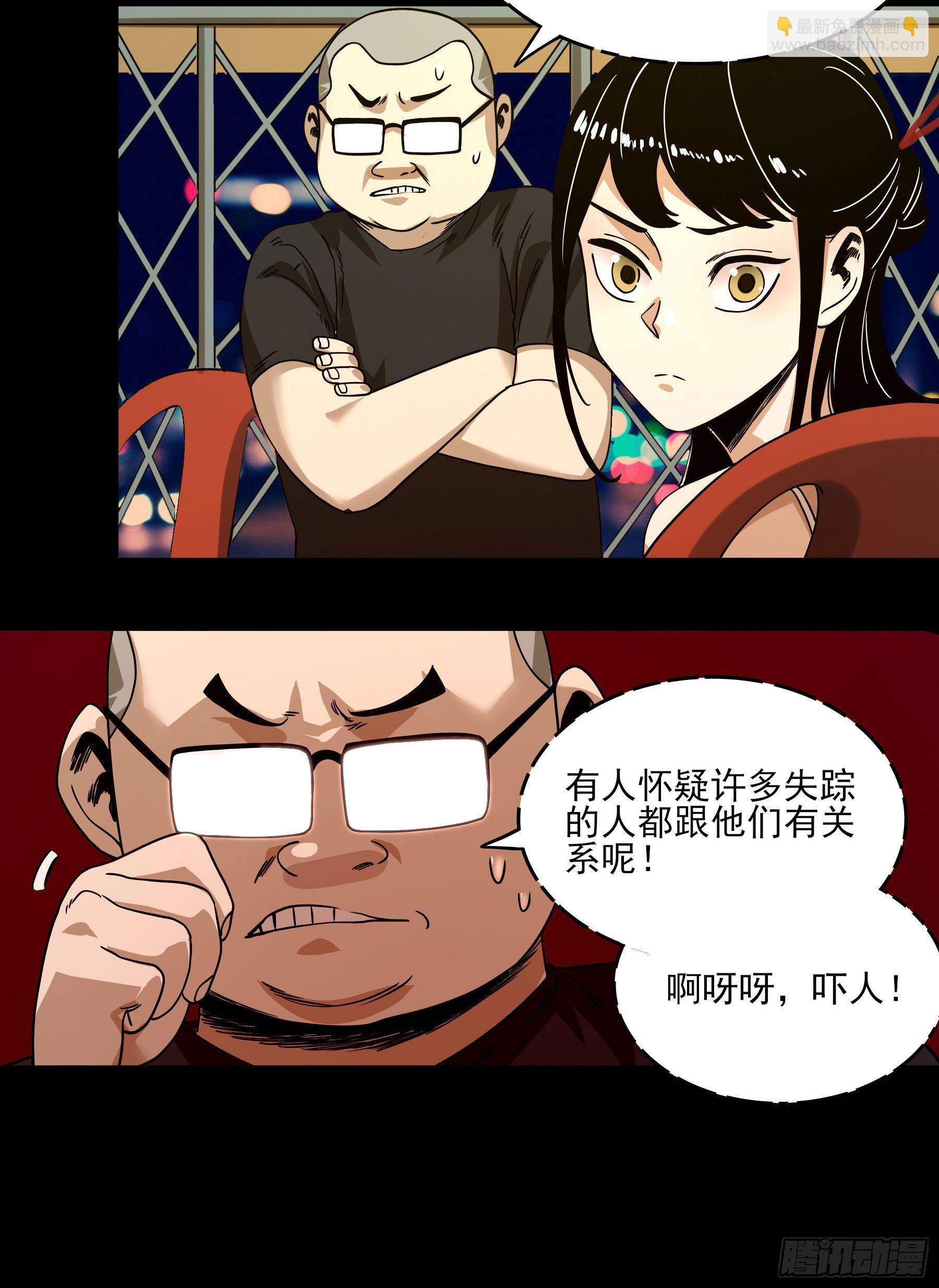 38.大苍山-第43话