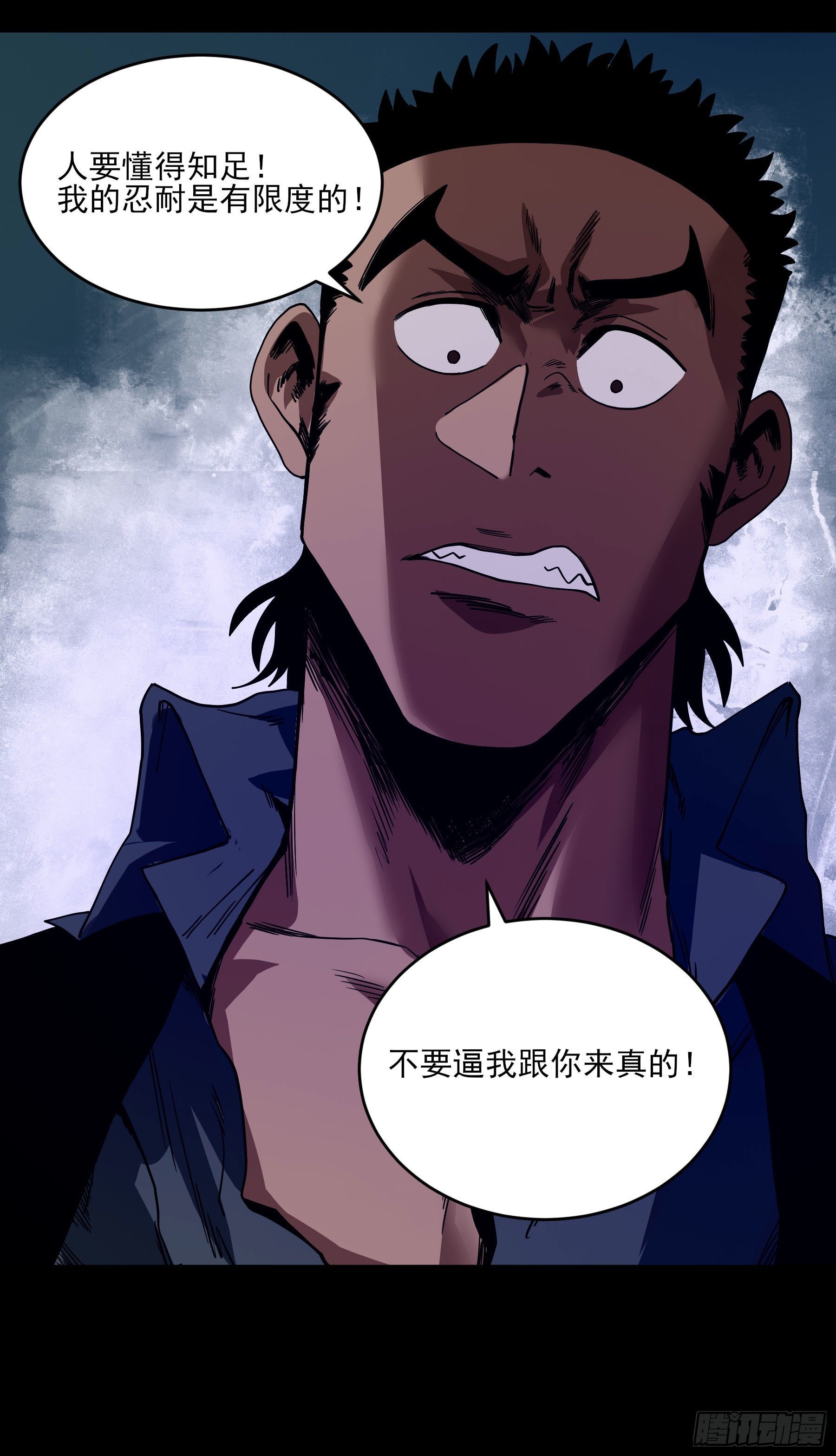 38.大苍山-第43话