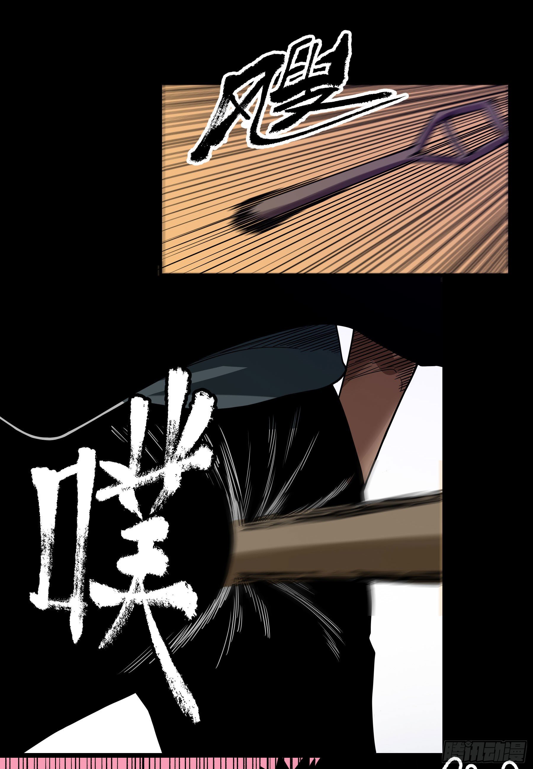 38.大苍山-第43话