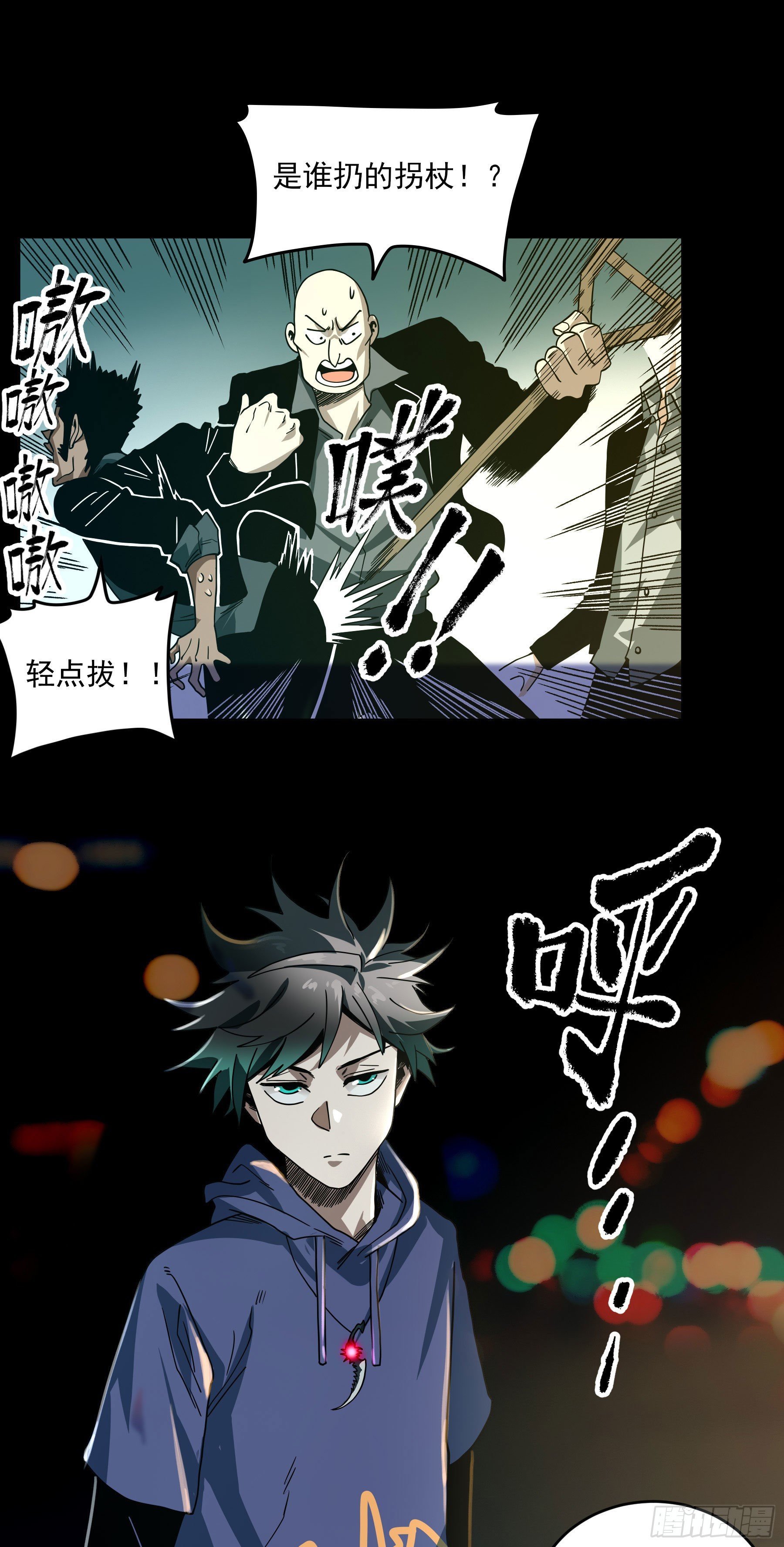 38.大苍山-第43话