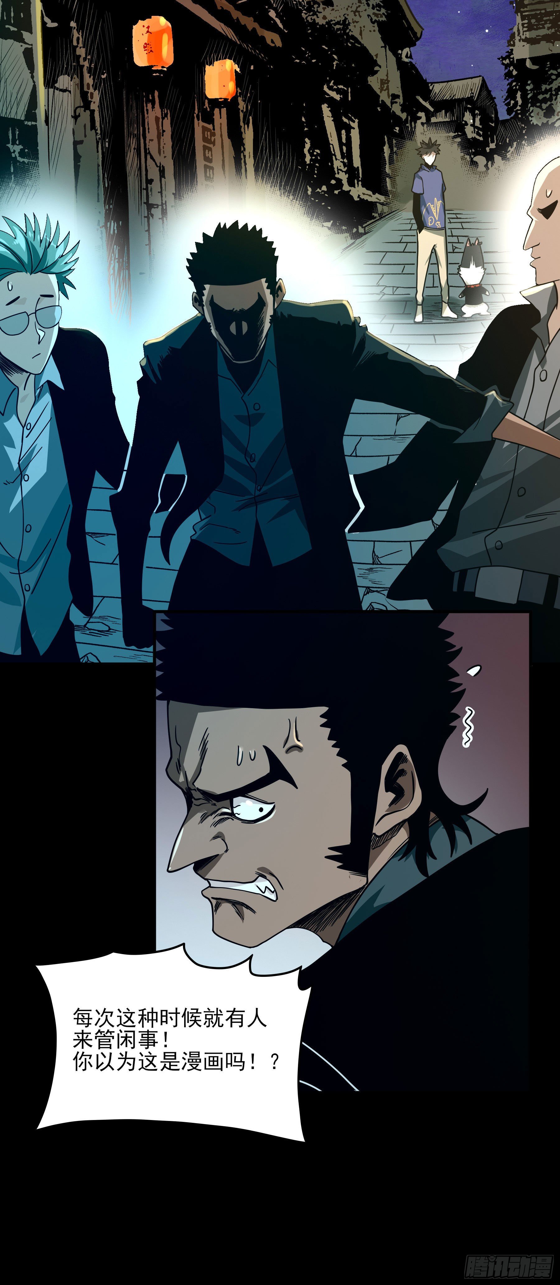 38.大苍山-第43话