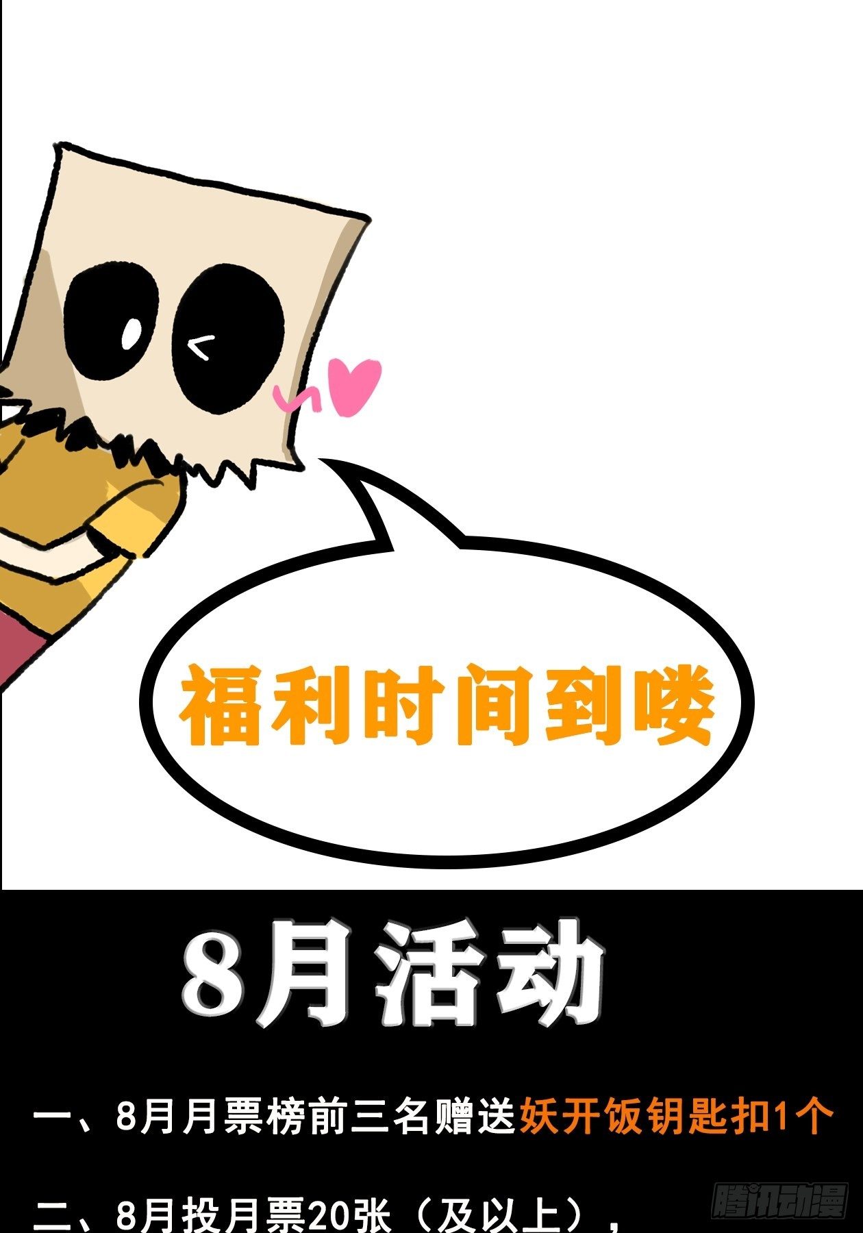 38.大苍山-第43话