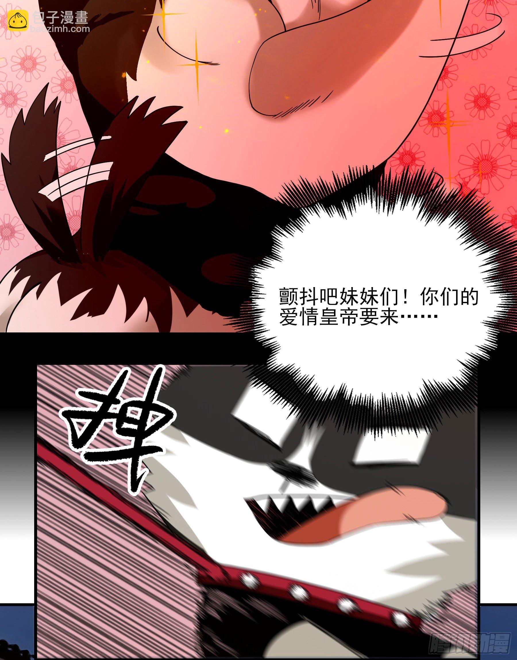 38.大苍山-第43话