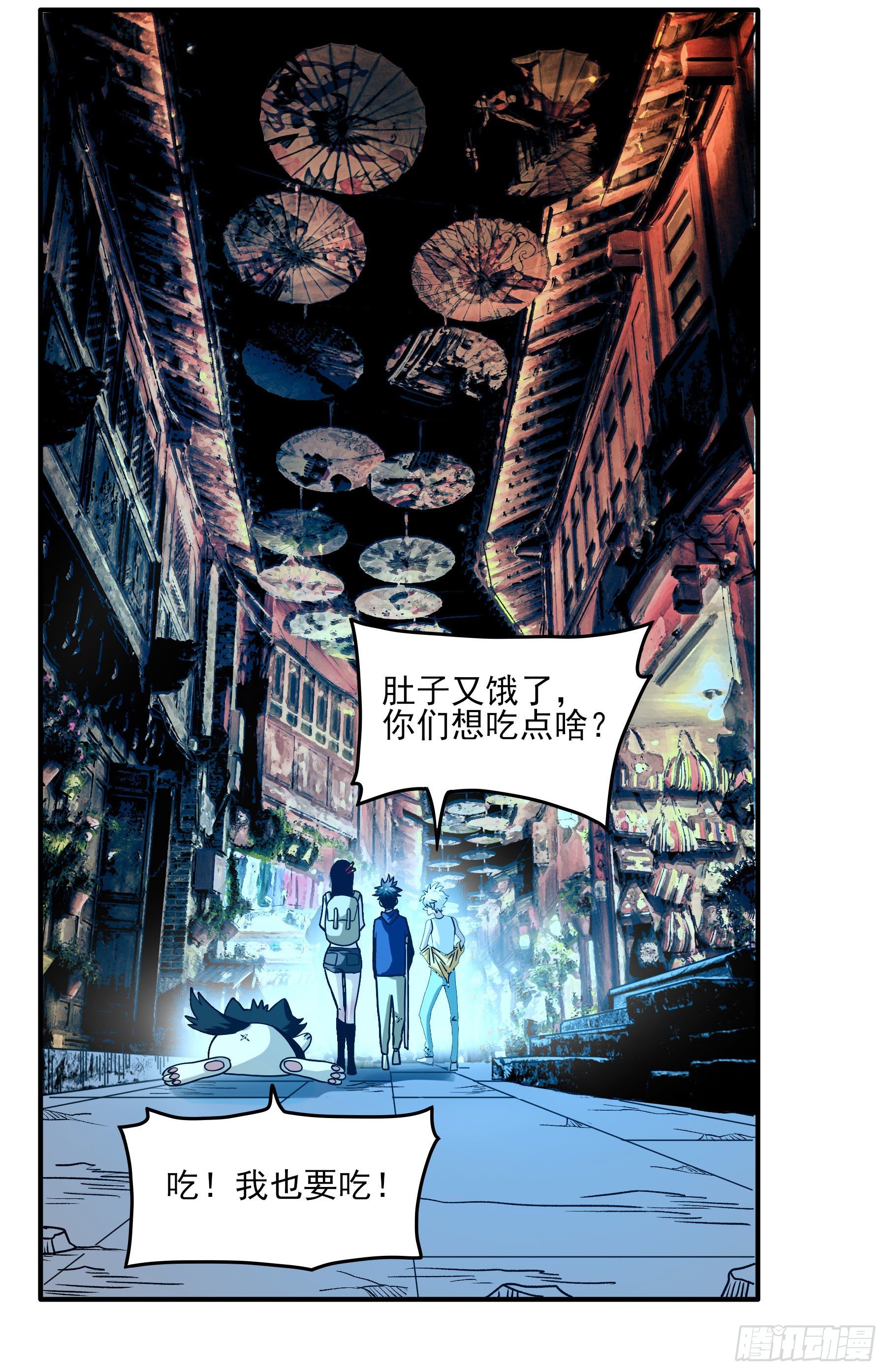 38.大苍山-第43话