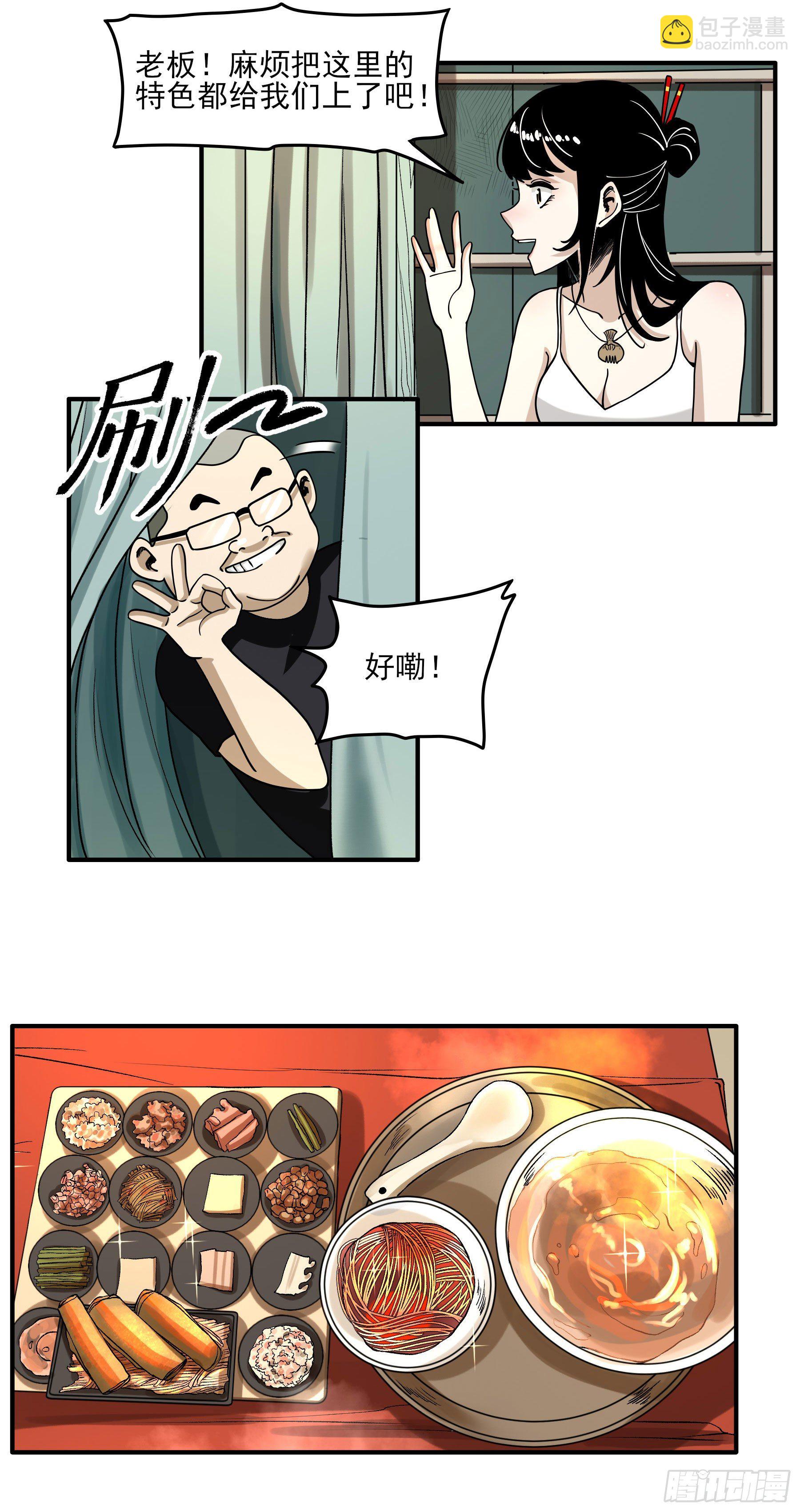 38.大苍山-第43话