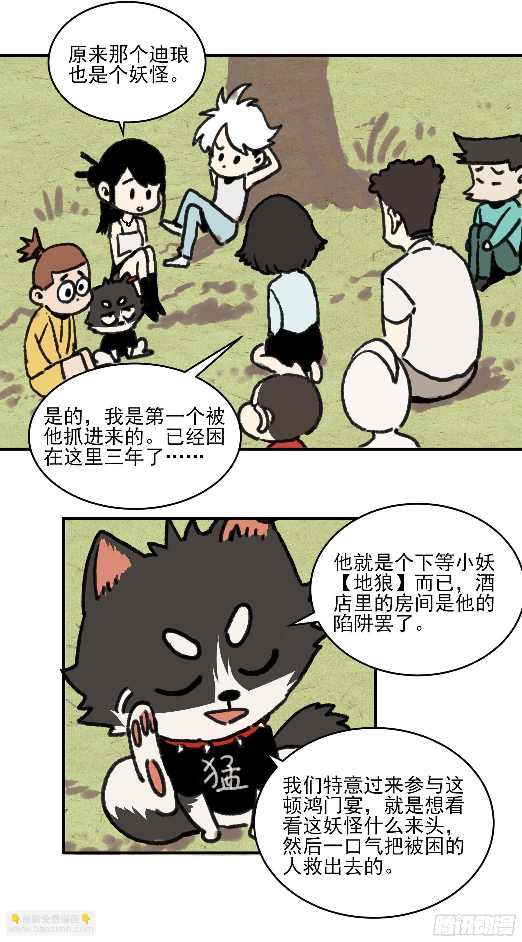 40.三昧真火-第45话