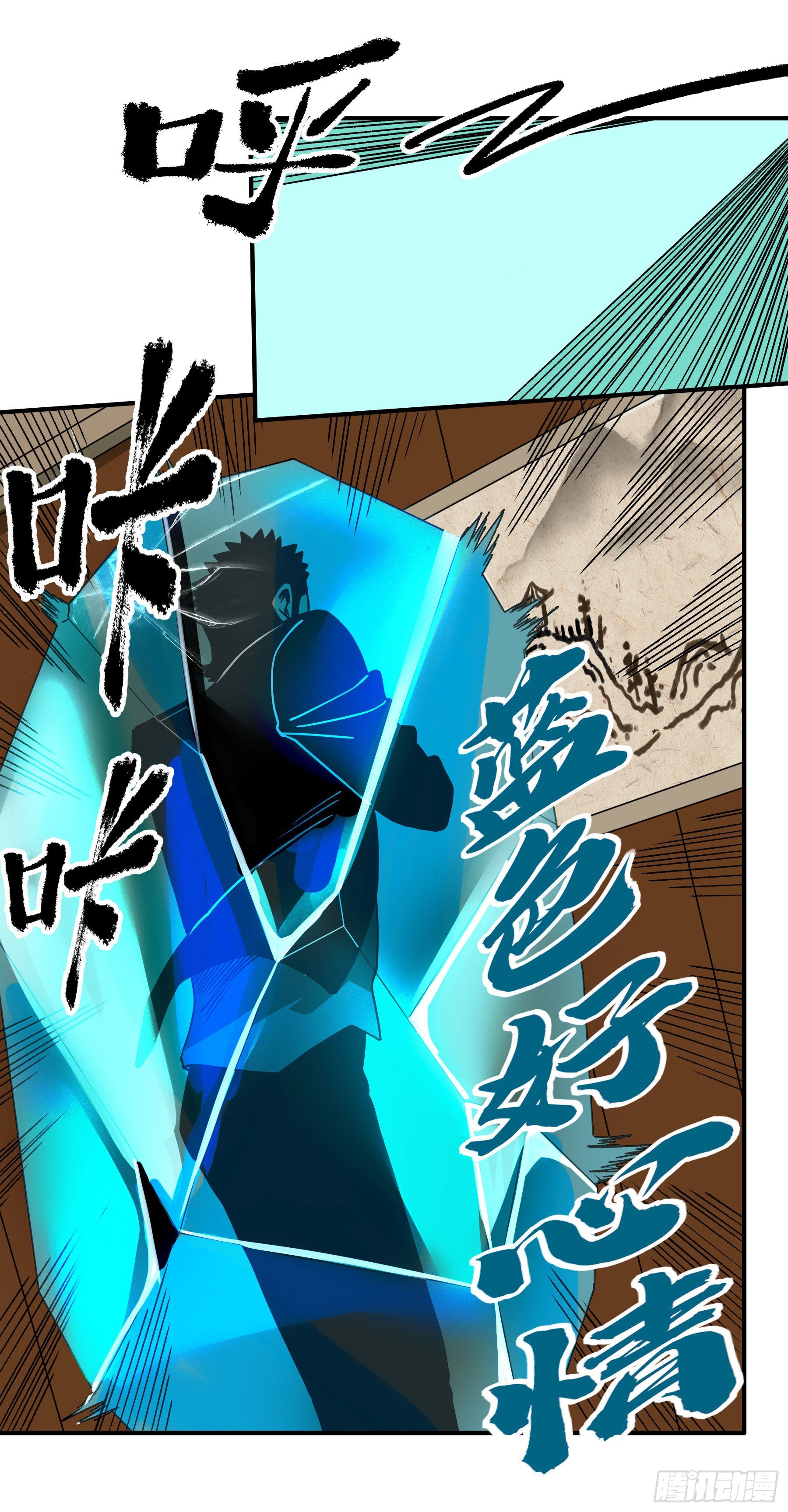 40.三昧真火-第45话