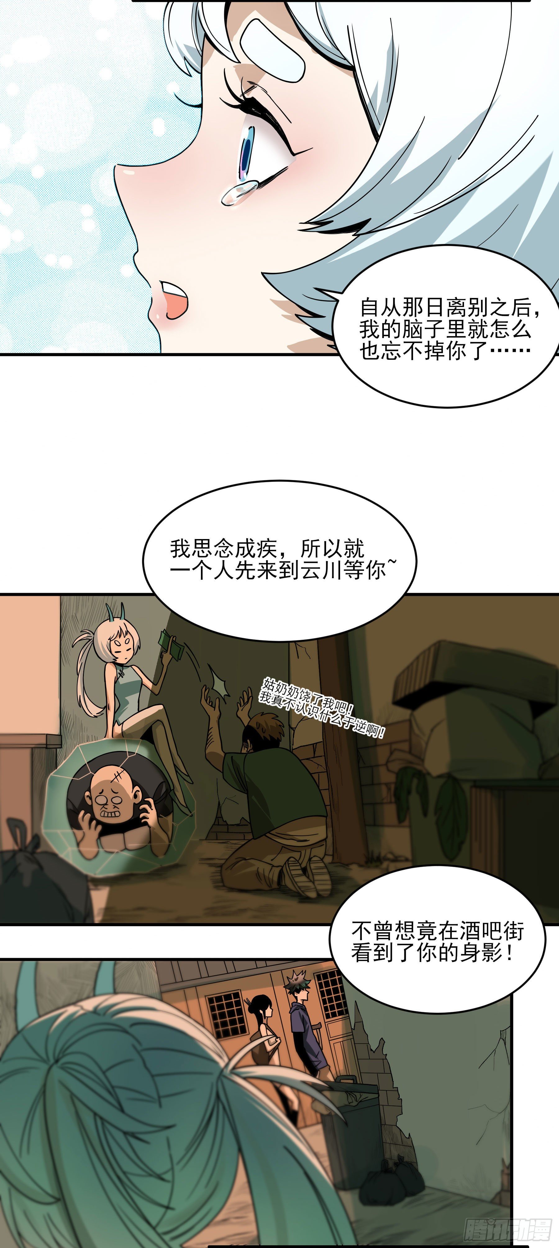 40.三昧真火-第45话