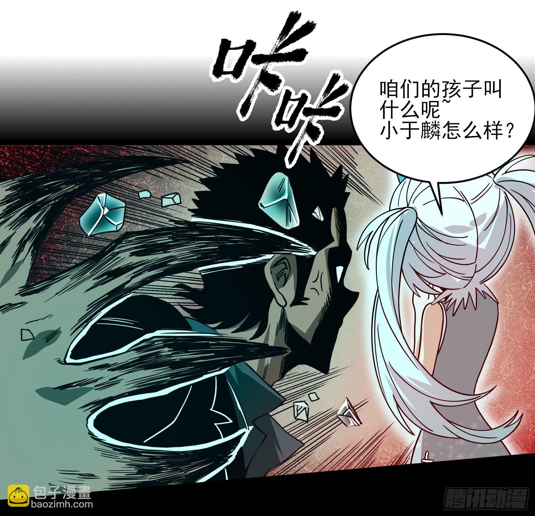 40.三昧真火-第45话