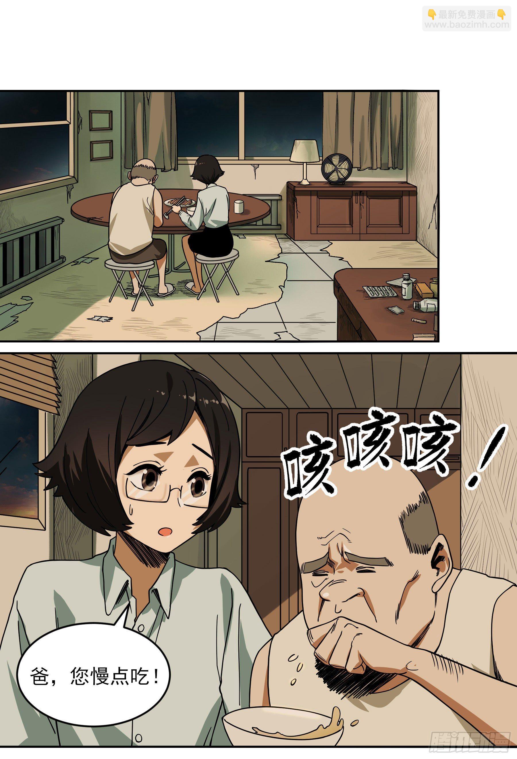 40.三昧真火-第45话