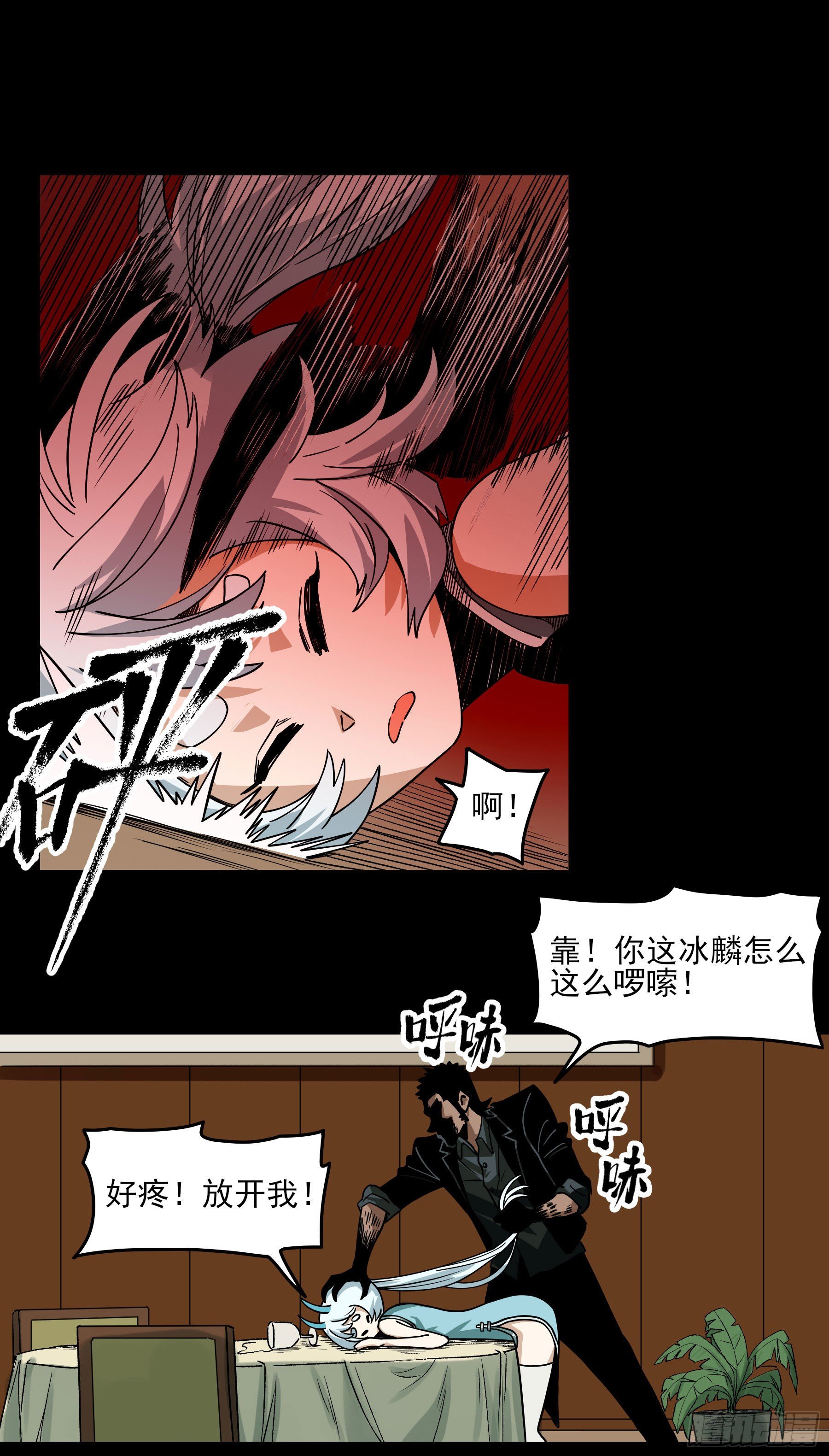 40.三昧真火-第45话