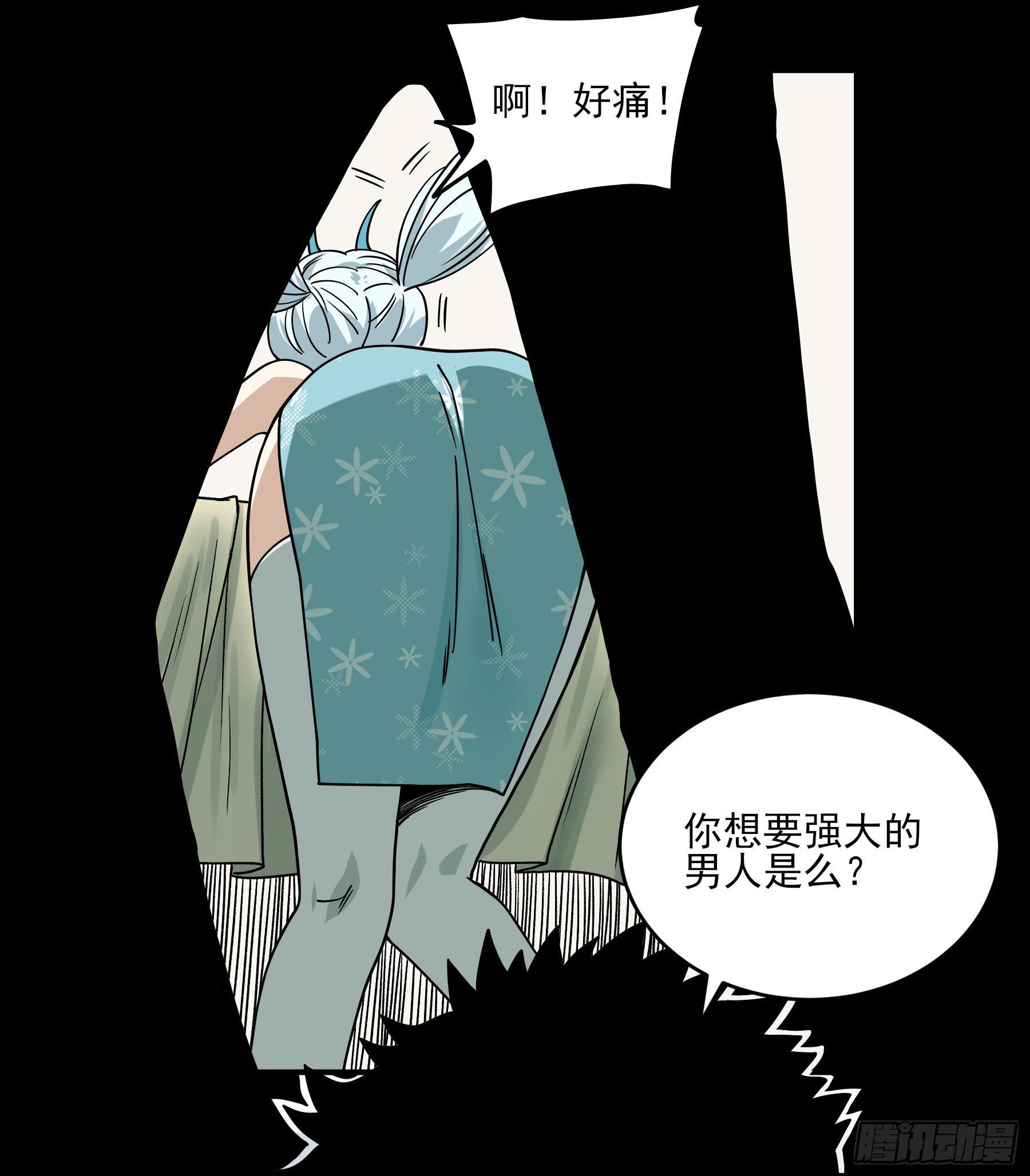 40.三昧真火-第45话