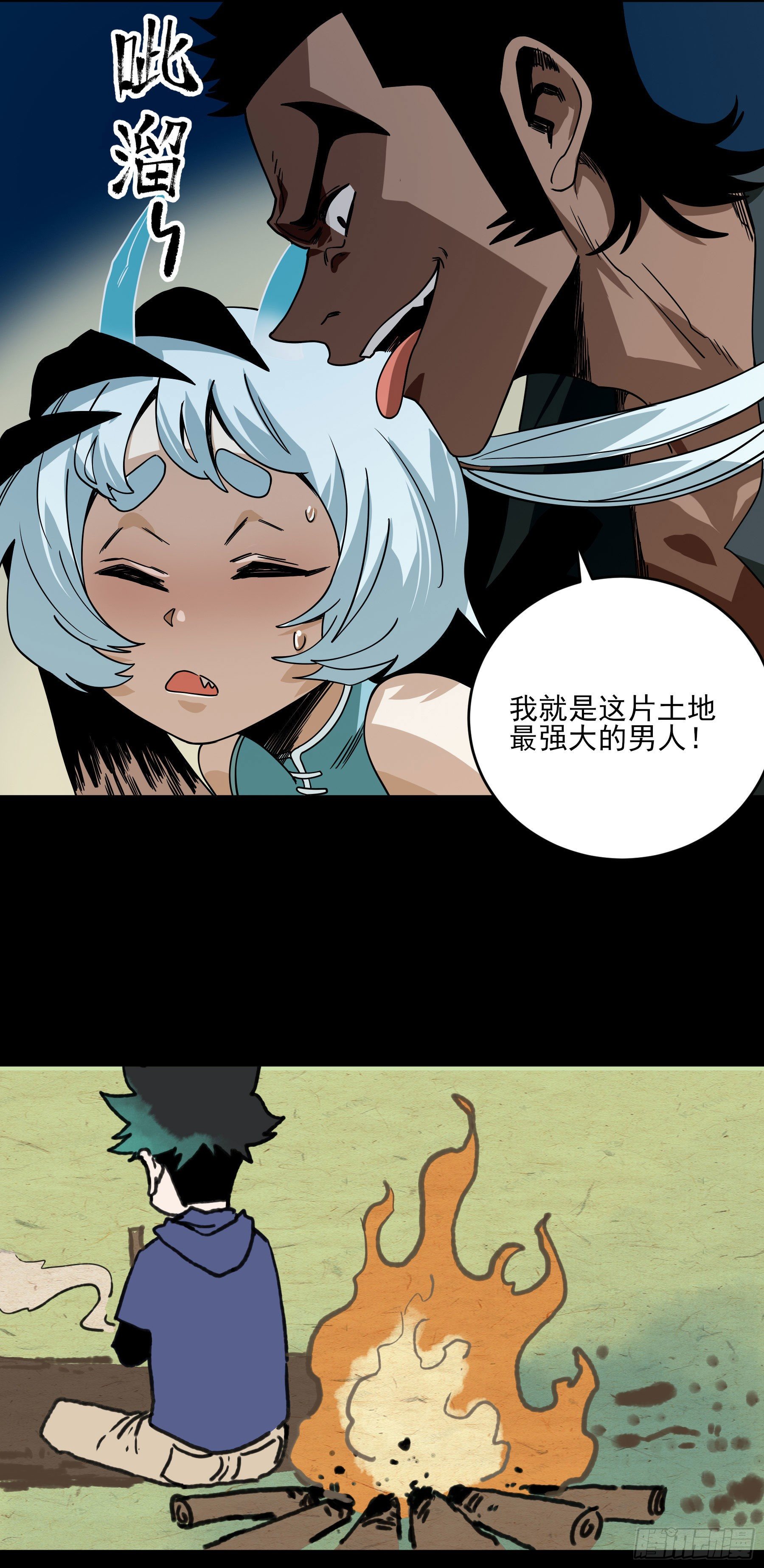 40.三昧真火-第45话