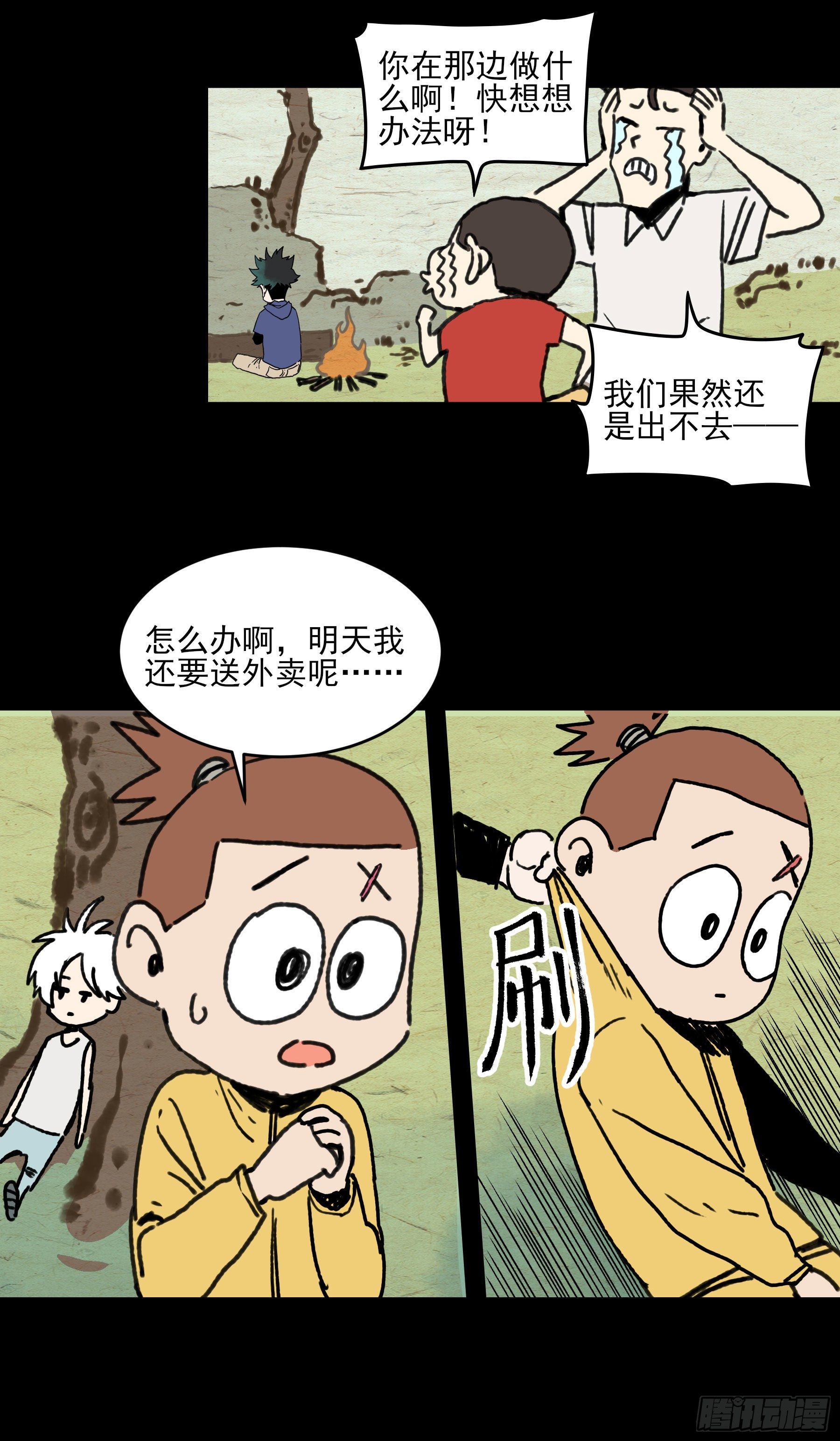 40.三昧真火-第45话