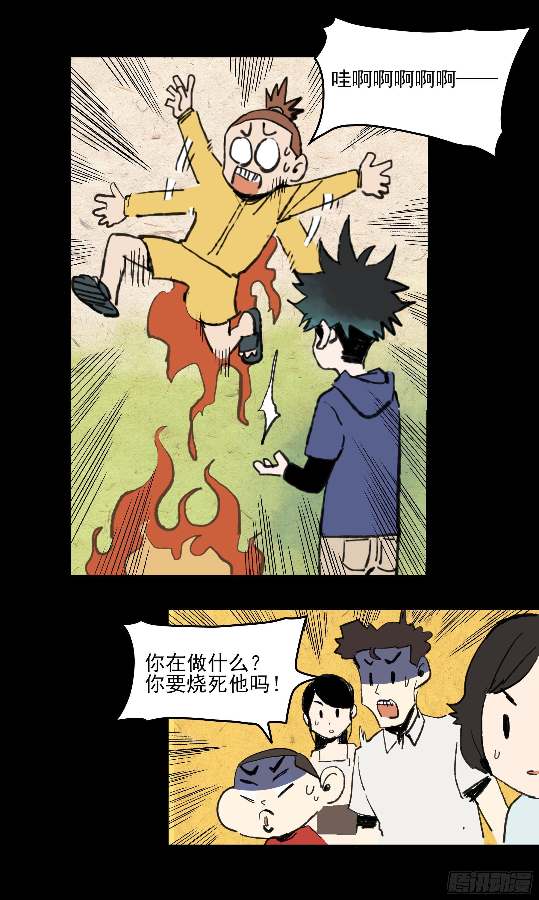 40.三昧真火-第45话