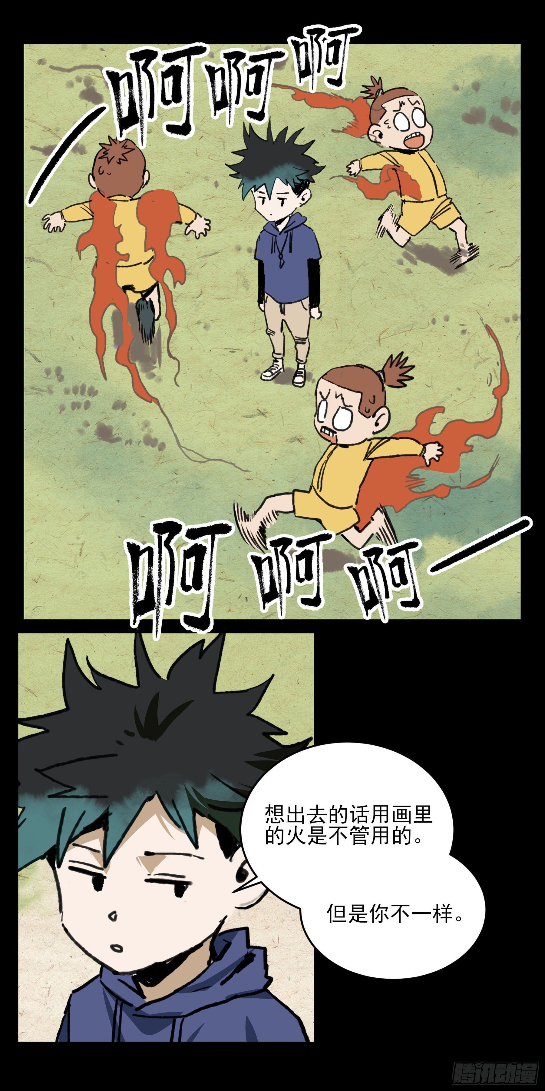 40.三昧真火-第45话