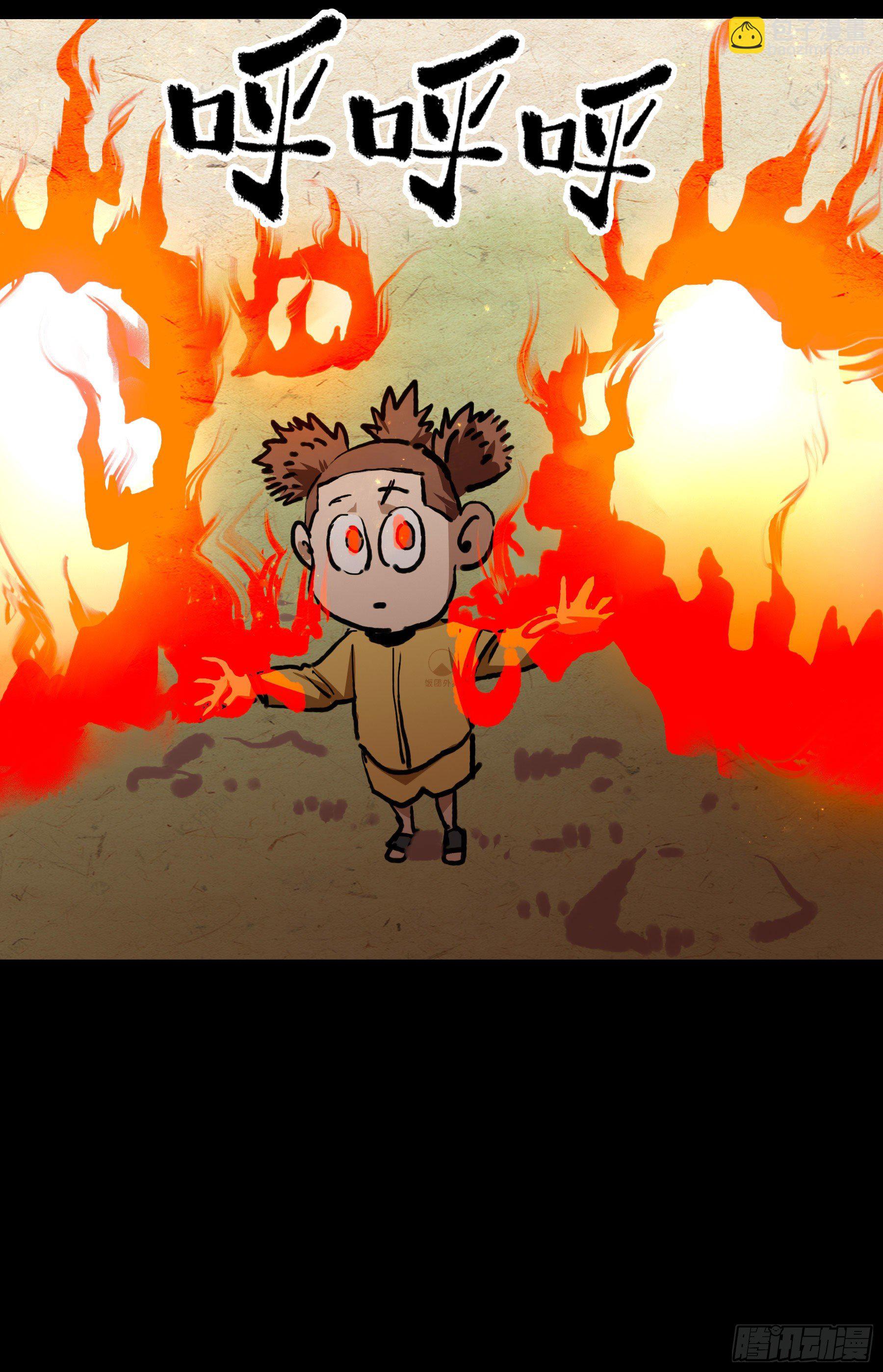 40.三昧真火-第45话