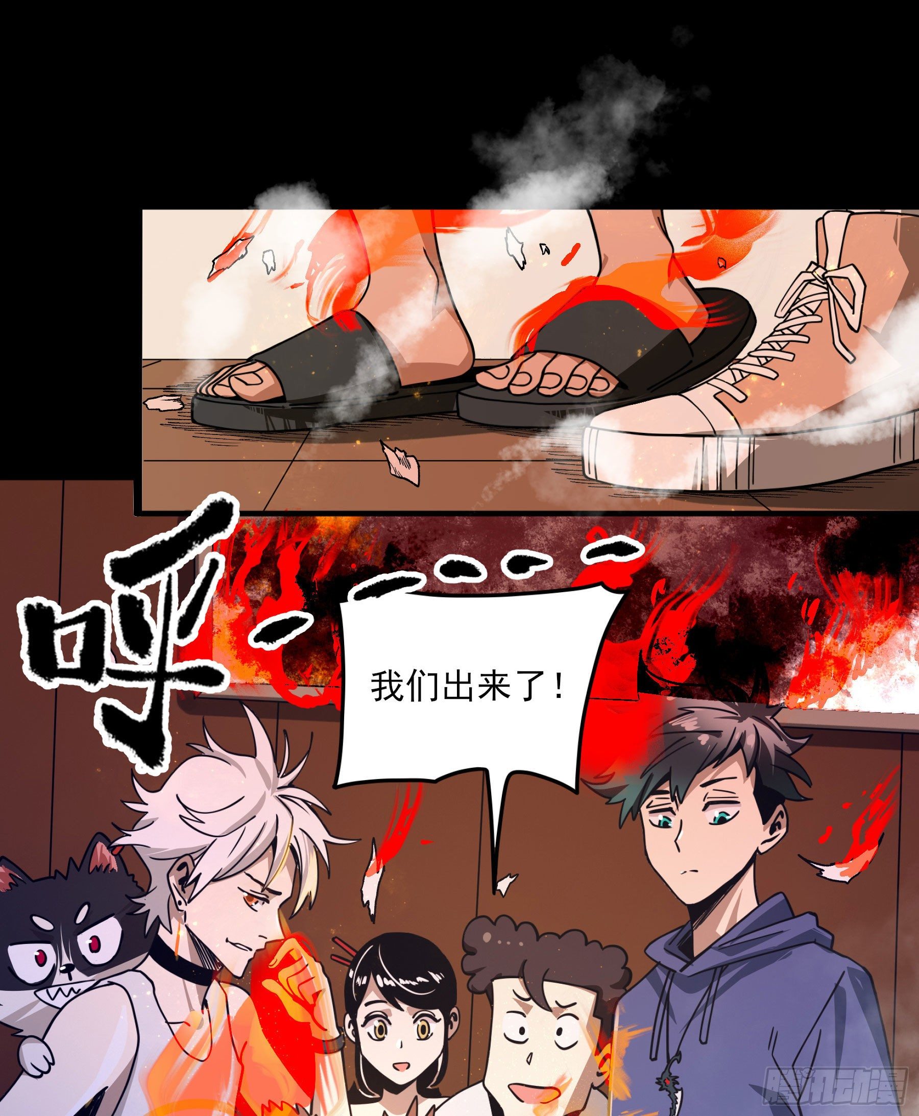 40.三昧真火-第45话