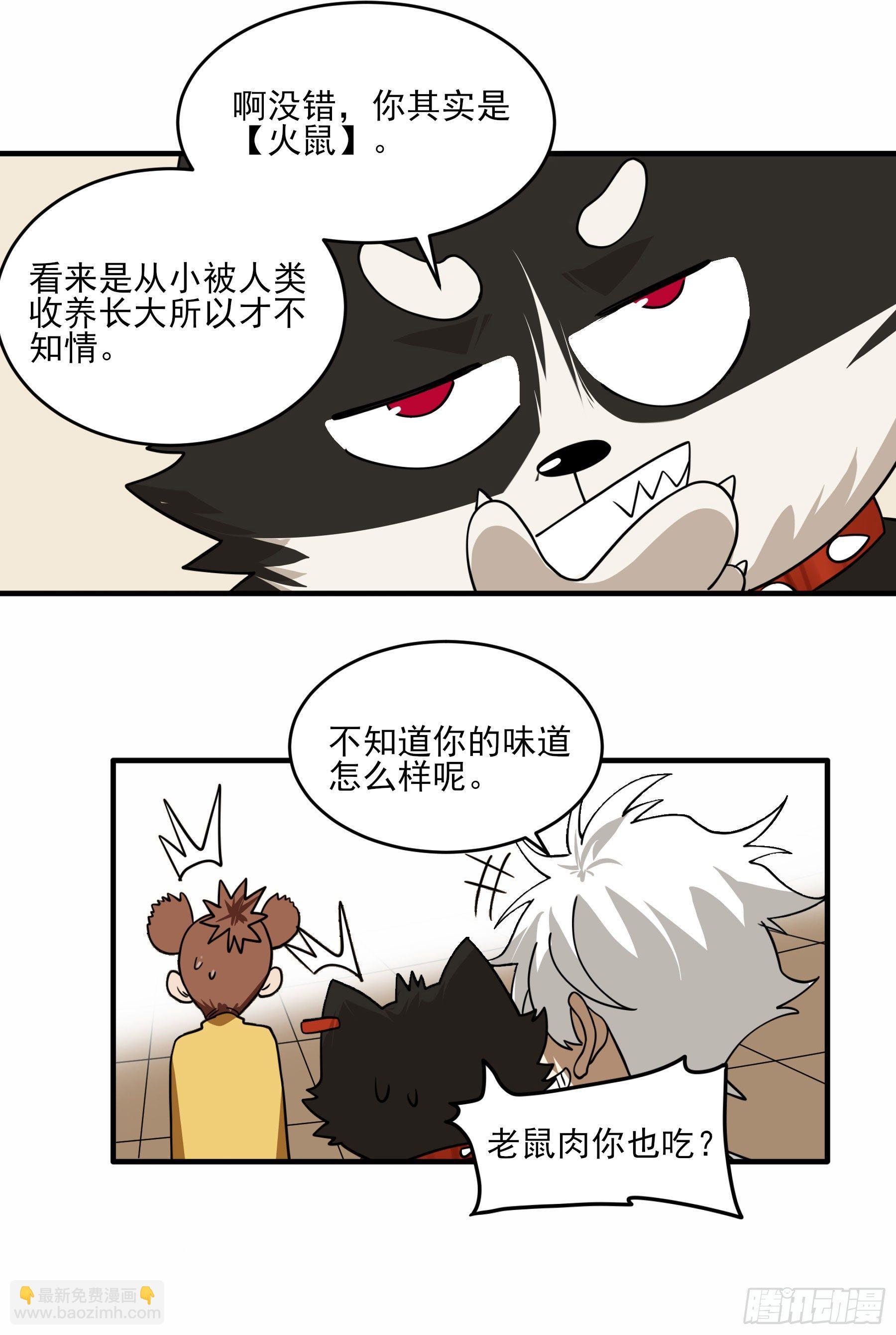 40.三昧真火-第45话