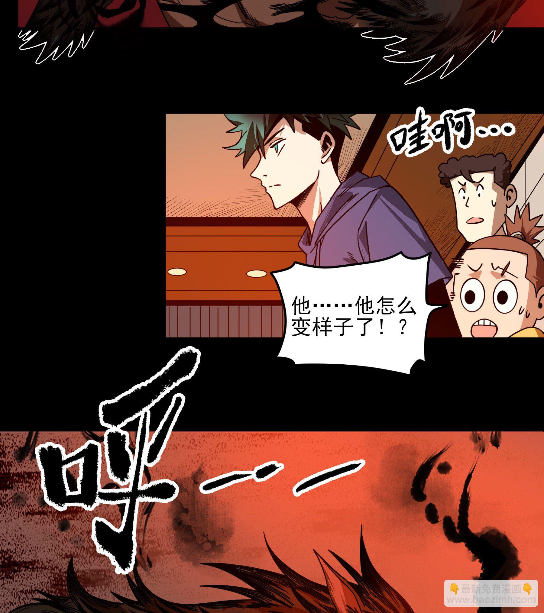 40.三昧真火-第45话