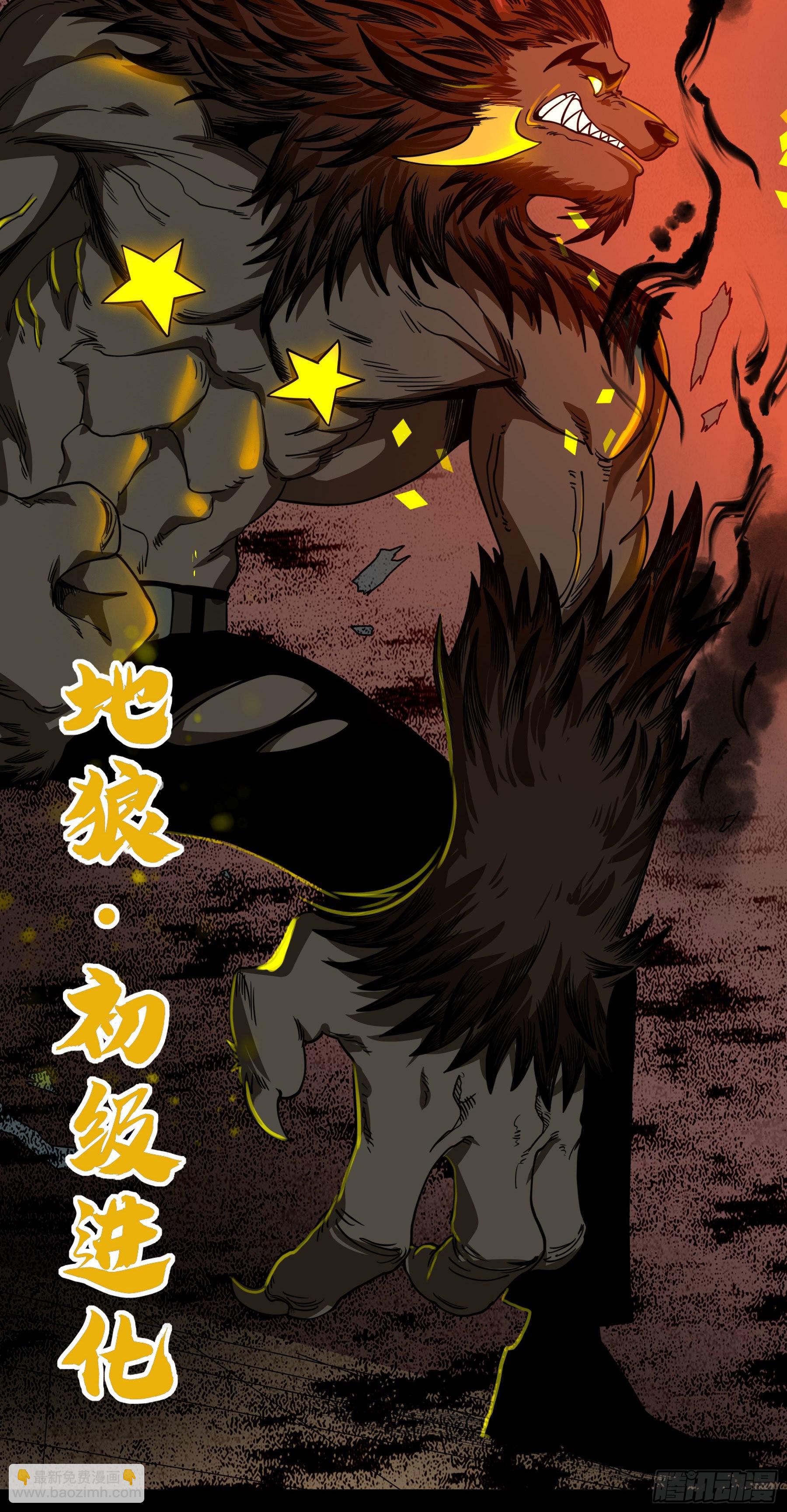 40.三昧真火-第45话