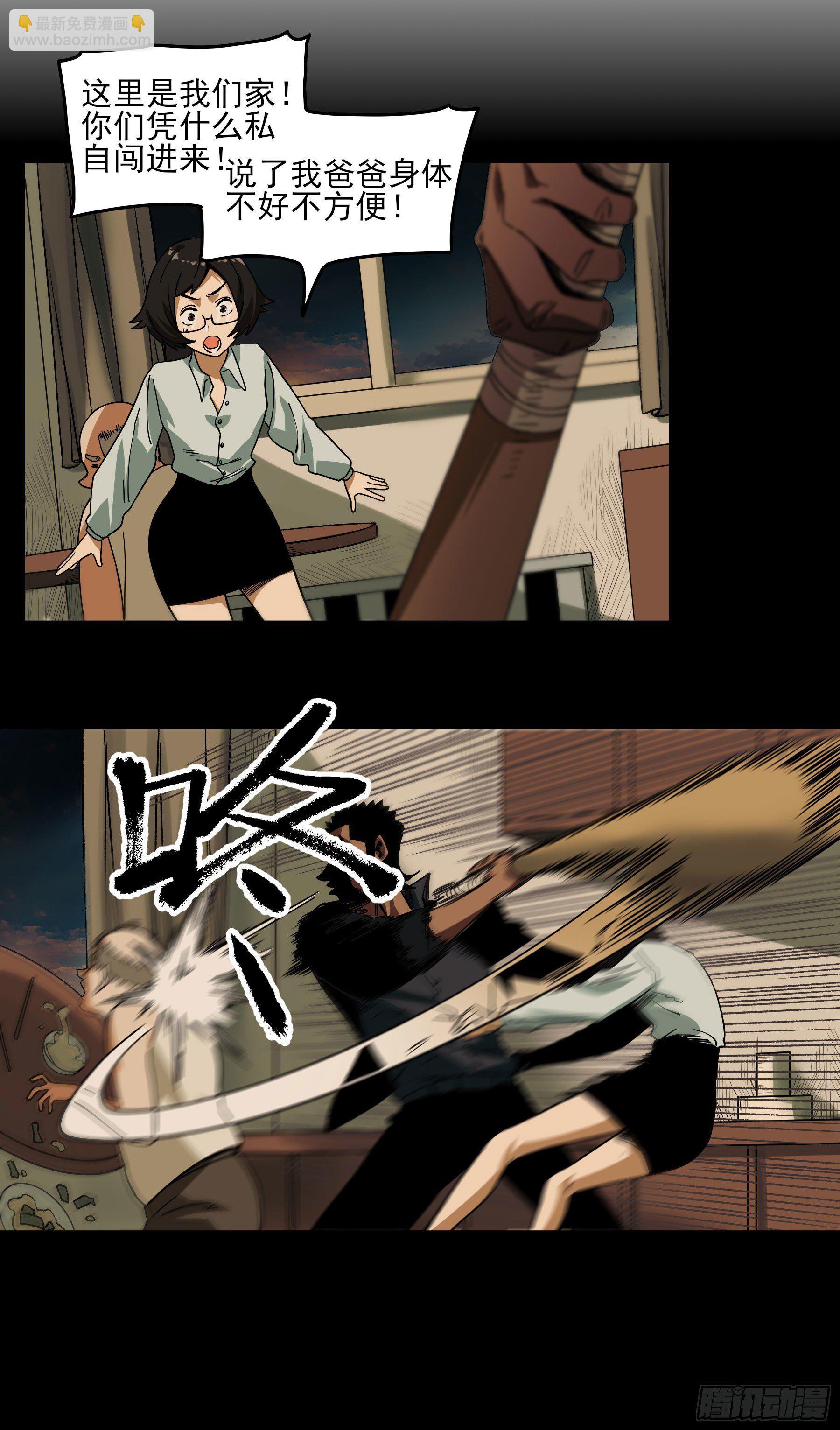 40.三昧真火-第45话